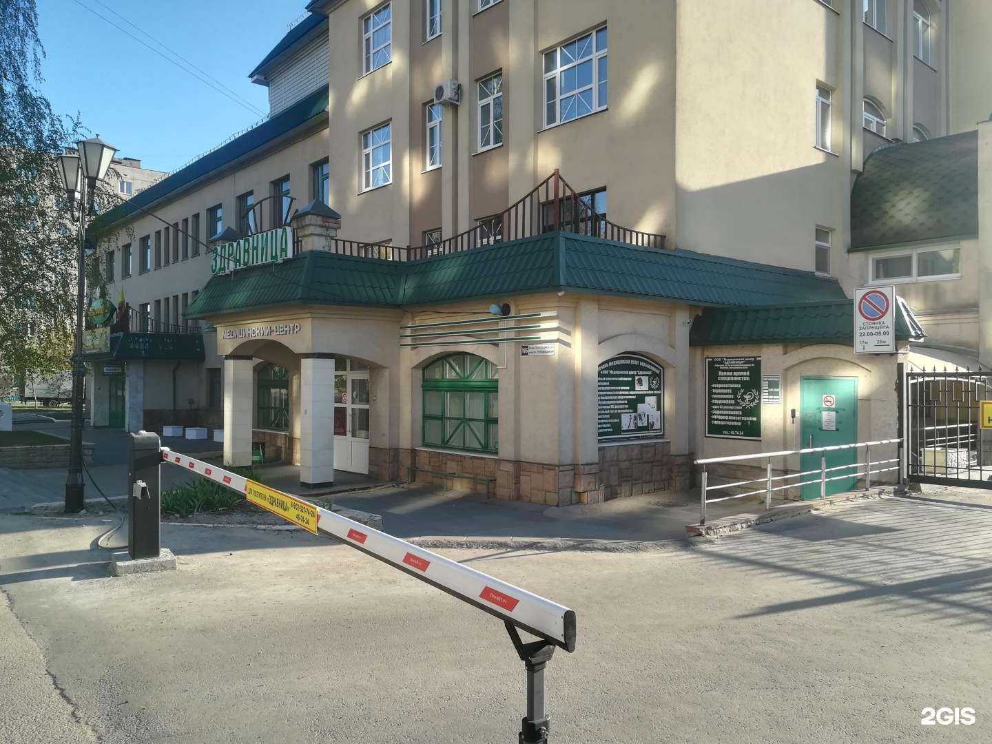 Отзывы на компанию Здравница в Чебоксарах c фото - фотография 2 из 2