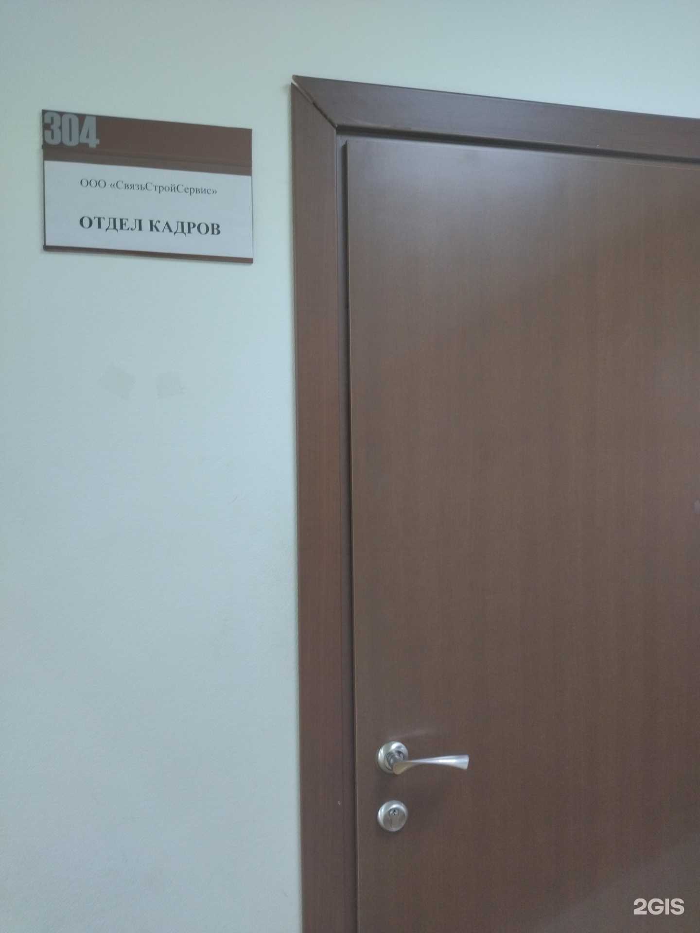 Отзывы на компанию СвязьСтройСервис в Тюмени c фото