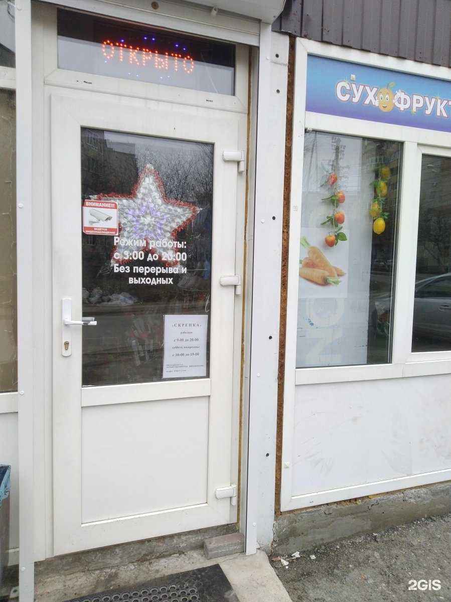 Отзывы на компанию Скрепка в Аксае c фото