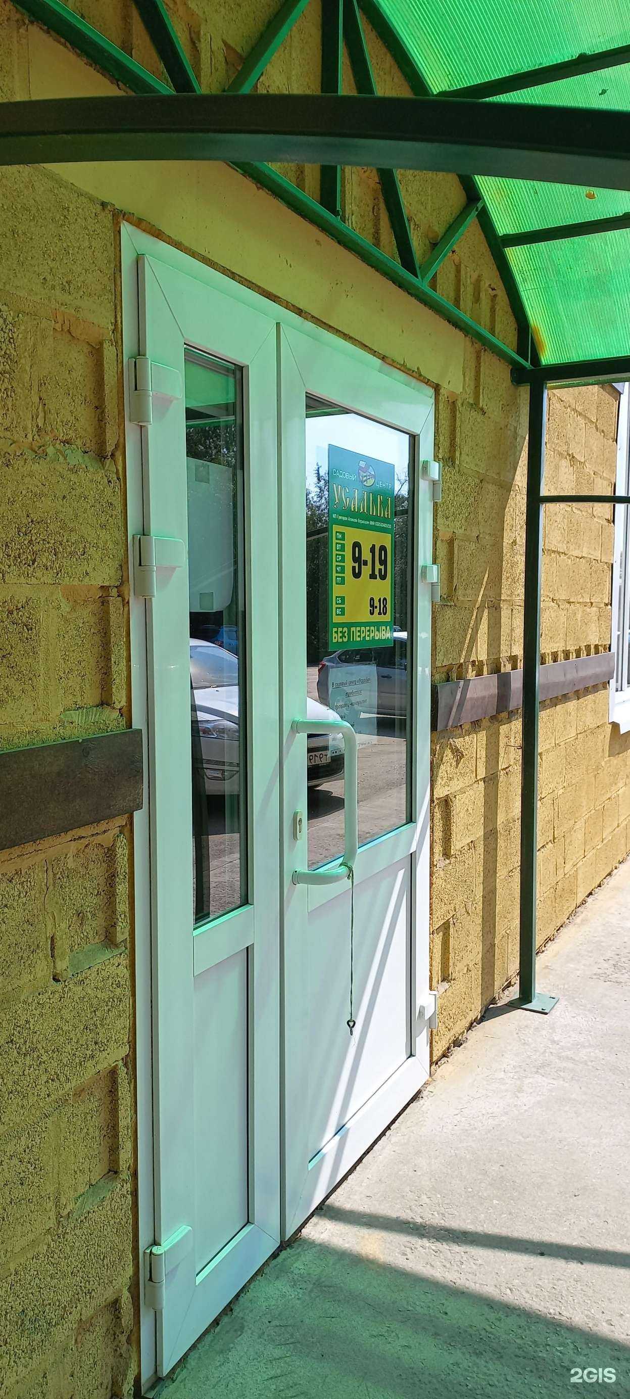 Отзывы на компанию Усадьба в г. Сызрань c фото