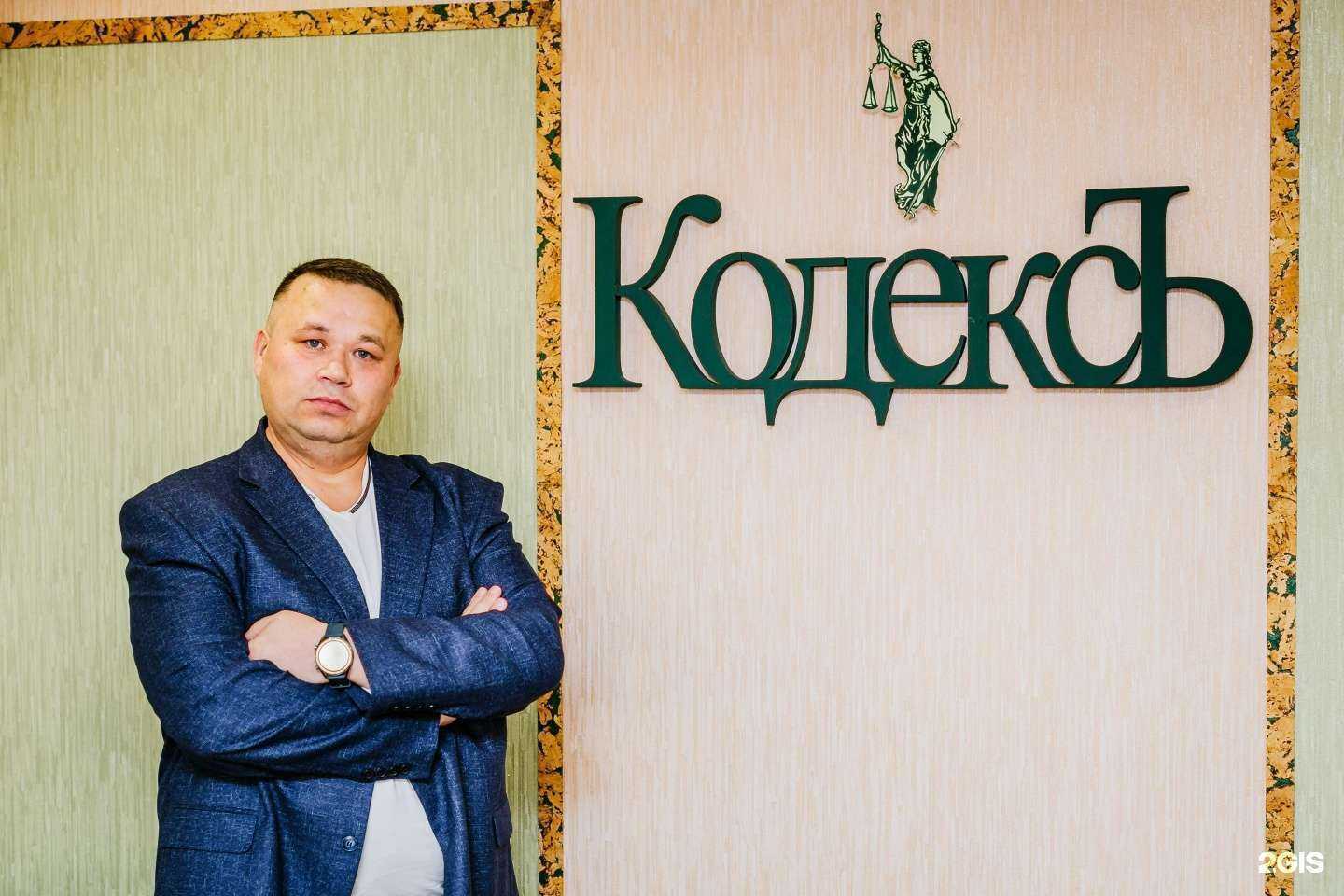 Отзывы на компанию Кодексъ в Новосибирске c фото