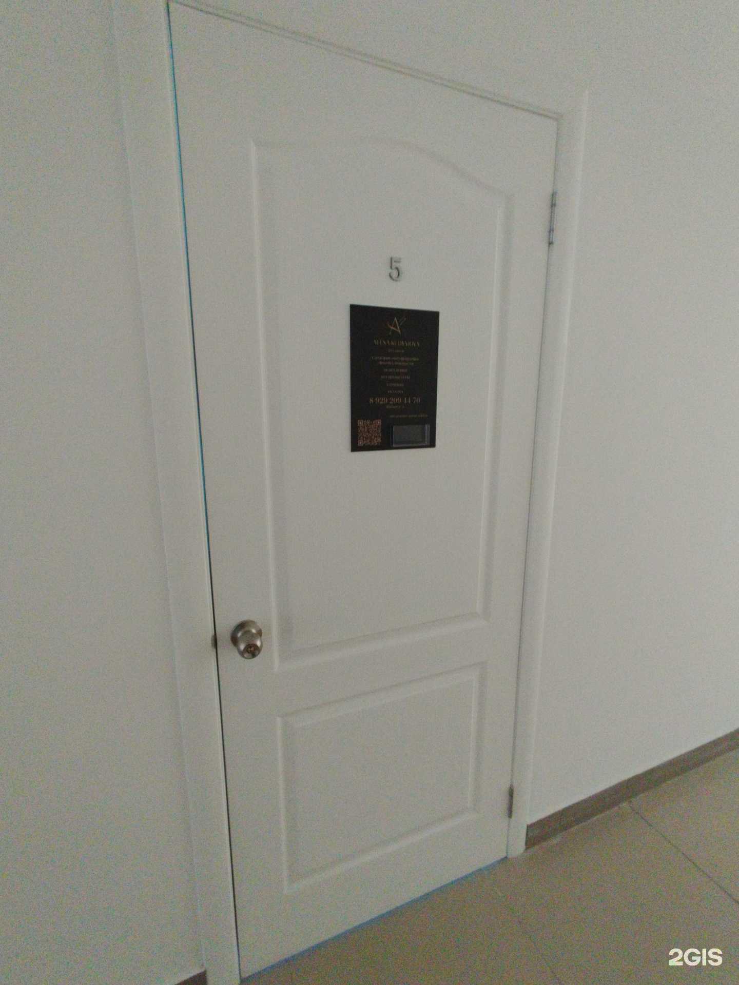 Отзывы на компанию Кабинет красоты в г. Димитровград c фото