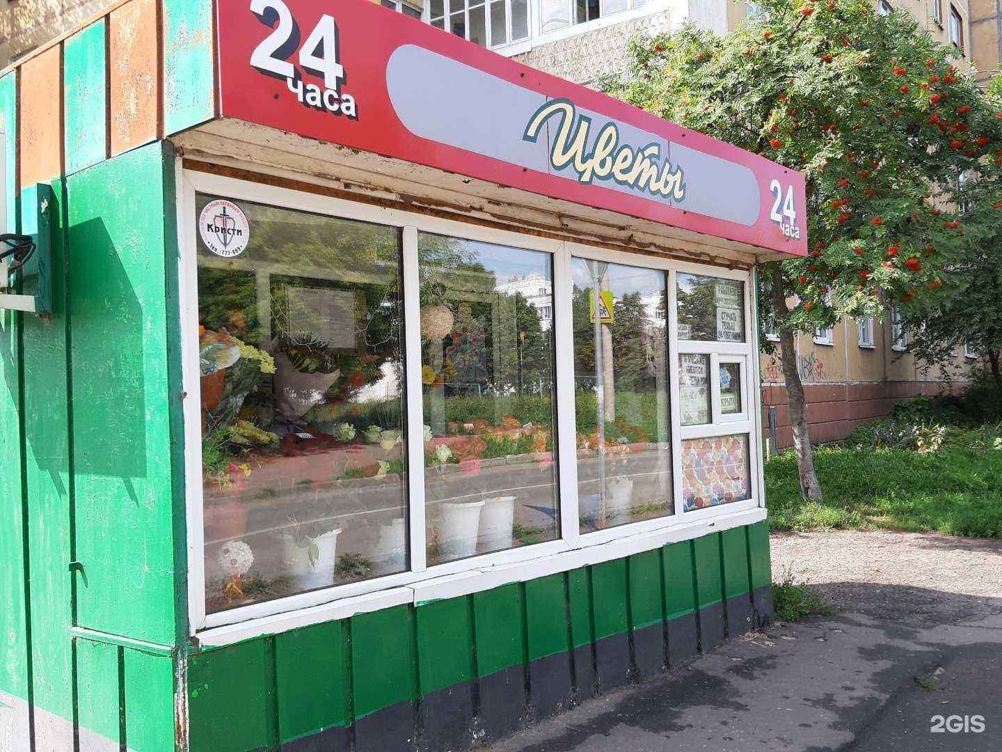 Отзывы на компанию Киоск по продаже цветов в Орле c фото