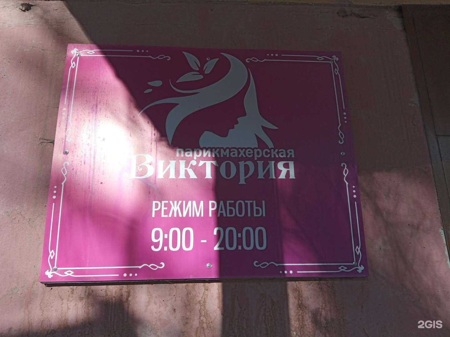 Отзывы на компанию Виктория в г. Ставрополь c фото