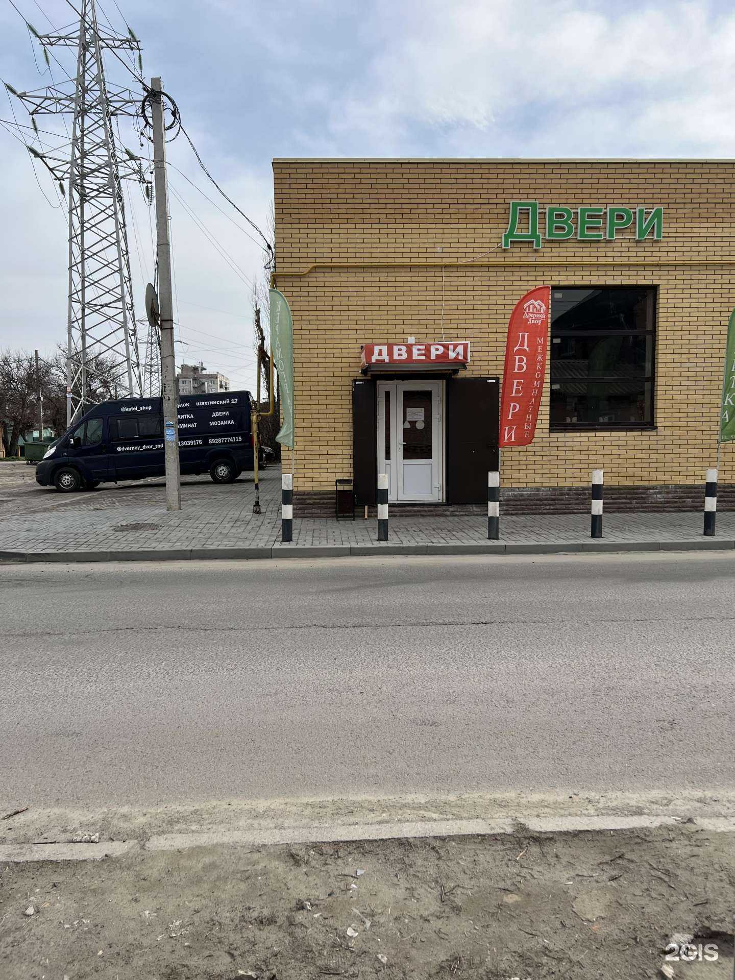 Отзывы на компанию Дверной двор в Ростове-на-Дону c фото