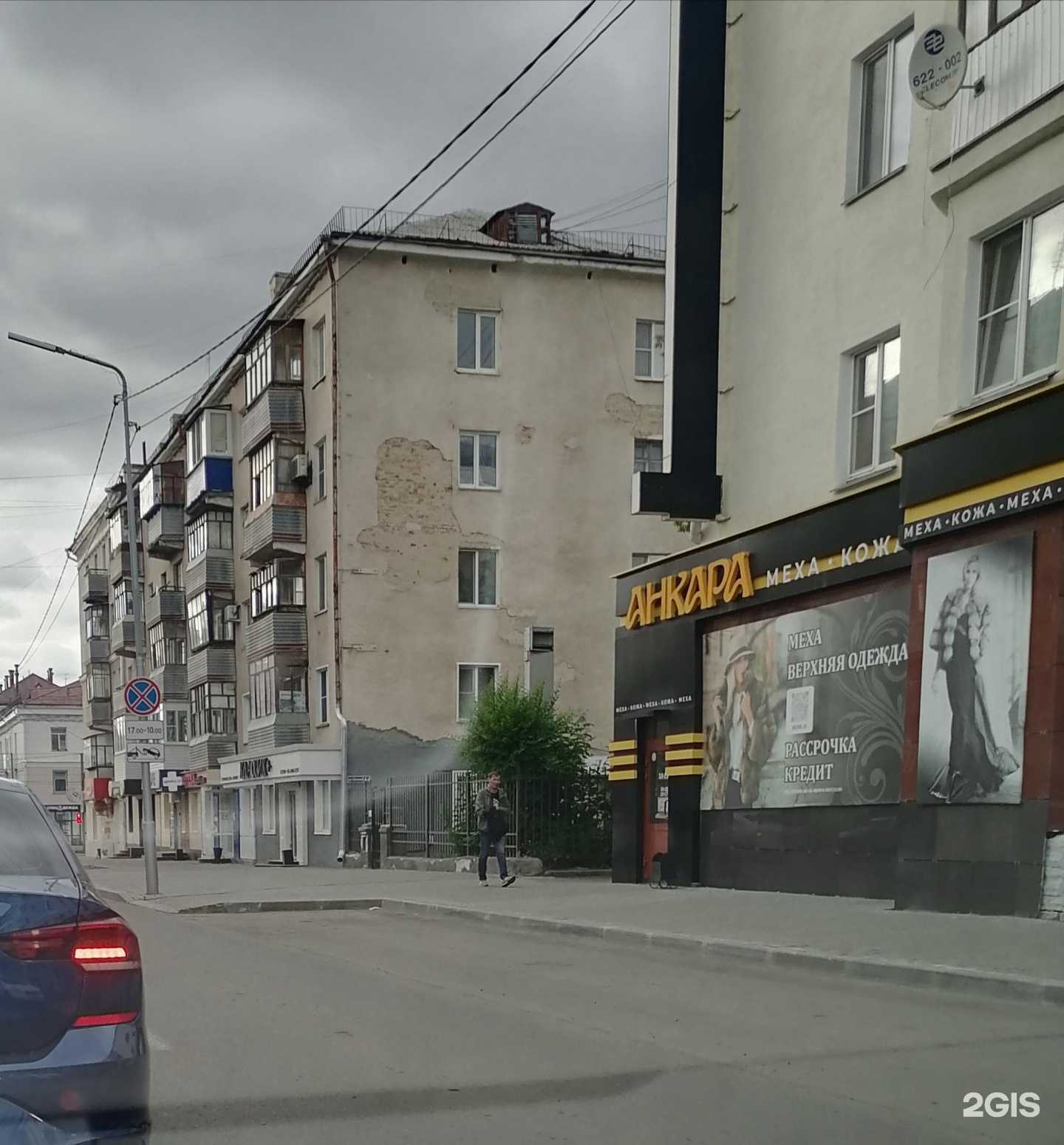 Отзывы на компанию Классик+ в Кургане c фото - фотография 2 из 2