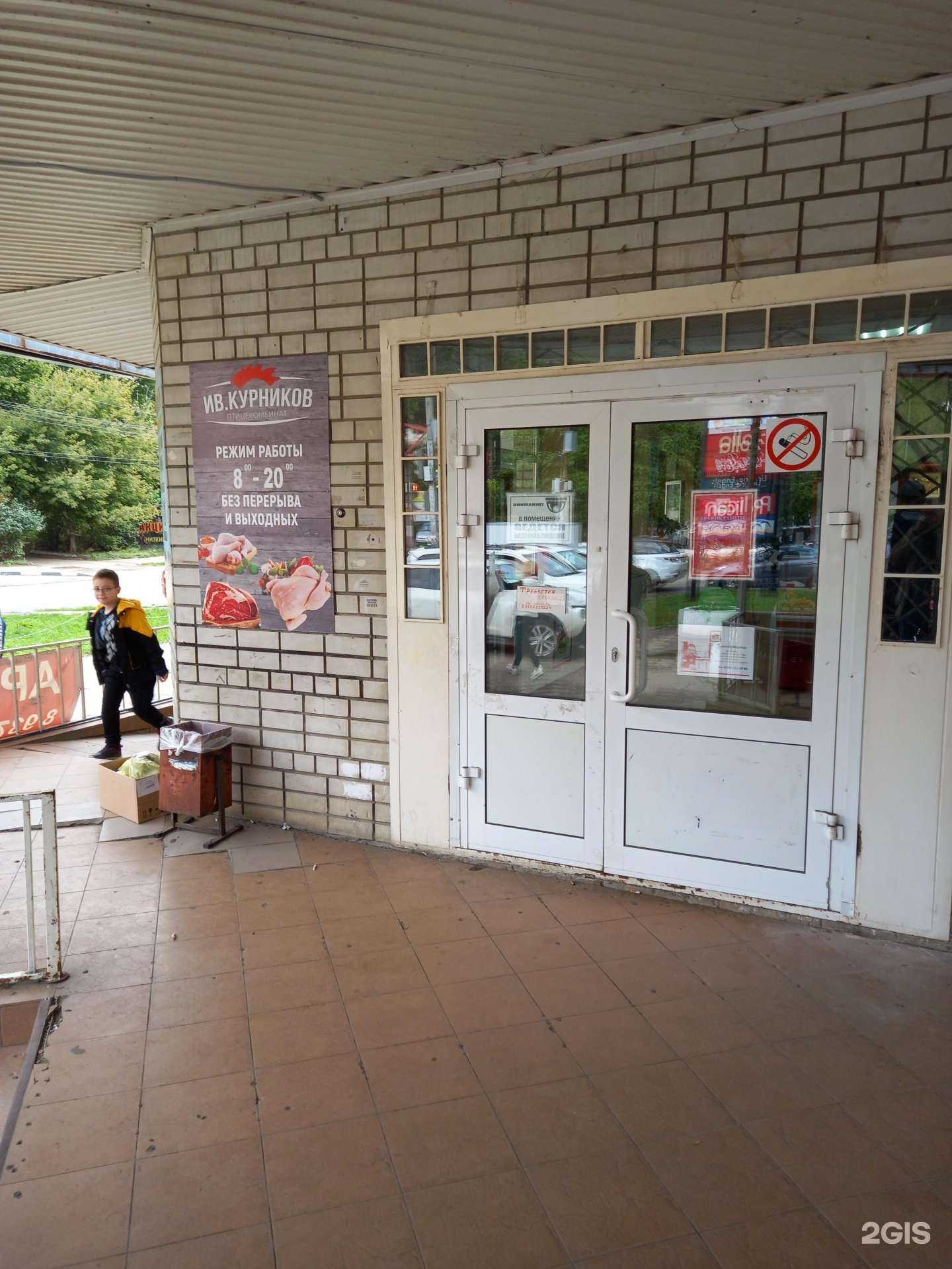 Отзывы на компанию Ив. Курников в г. Энгельс c фото