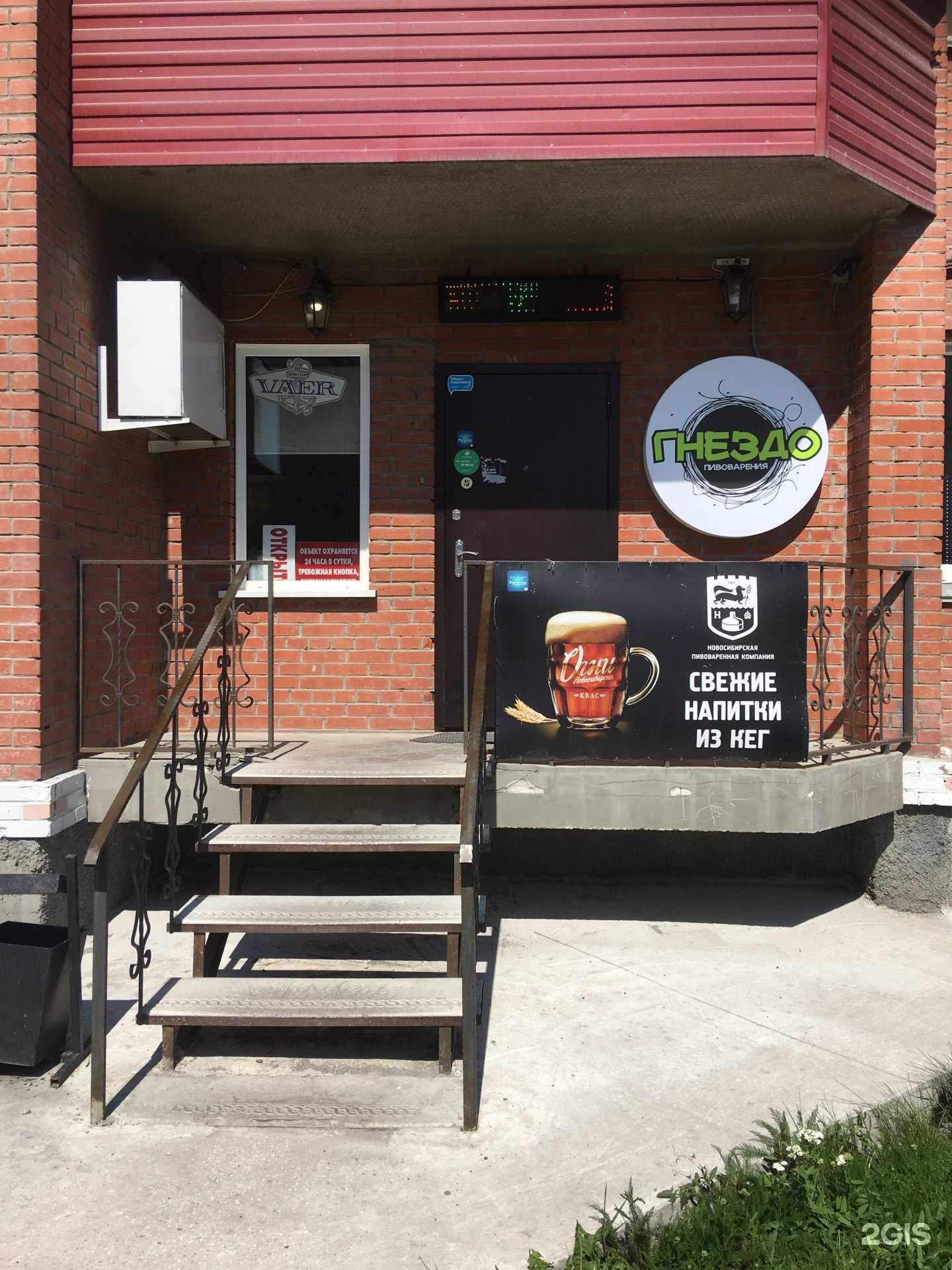Отзывы на компанию Гнездо пивоварения в Новосибирске c фото