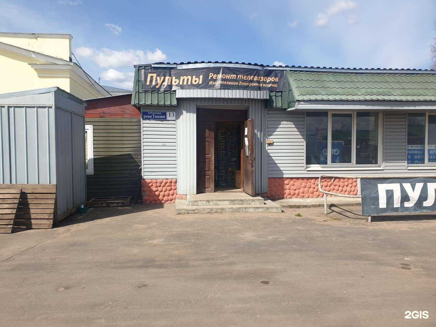 Отзывы на компанию Мир пультов в Твери c фото