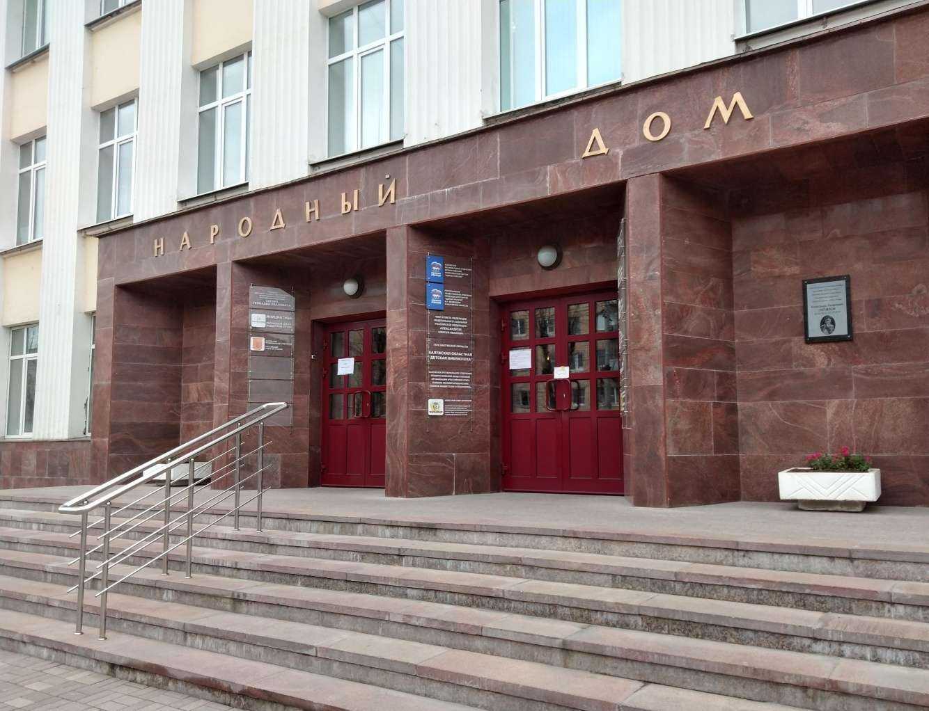 Отзывы на компанию Калужская областная детская библиотека в Калуге c фото