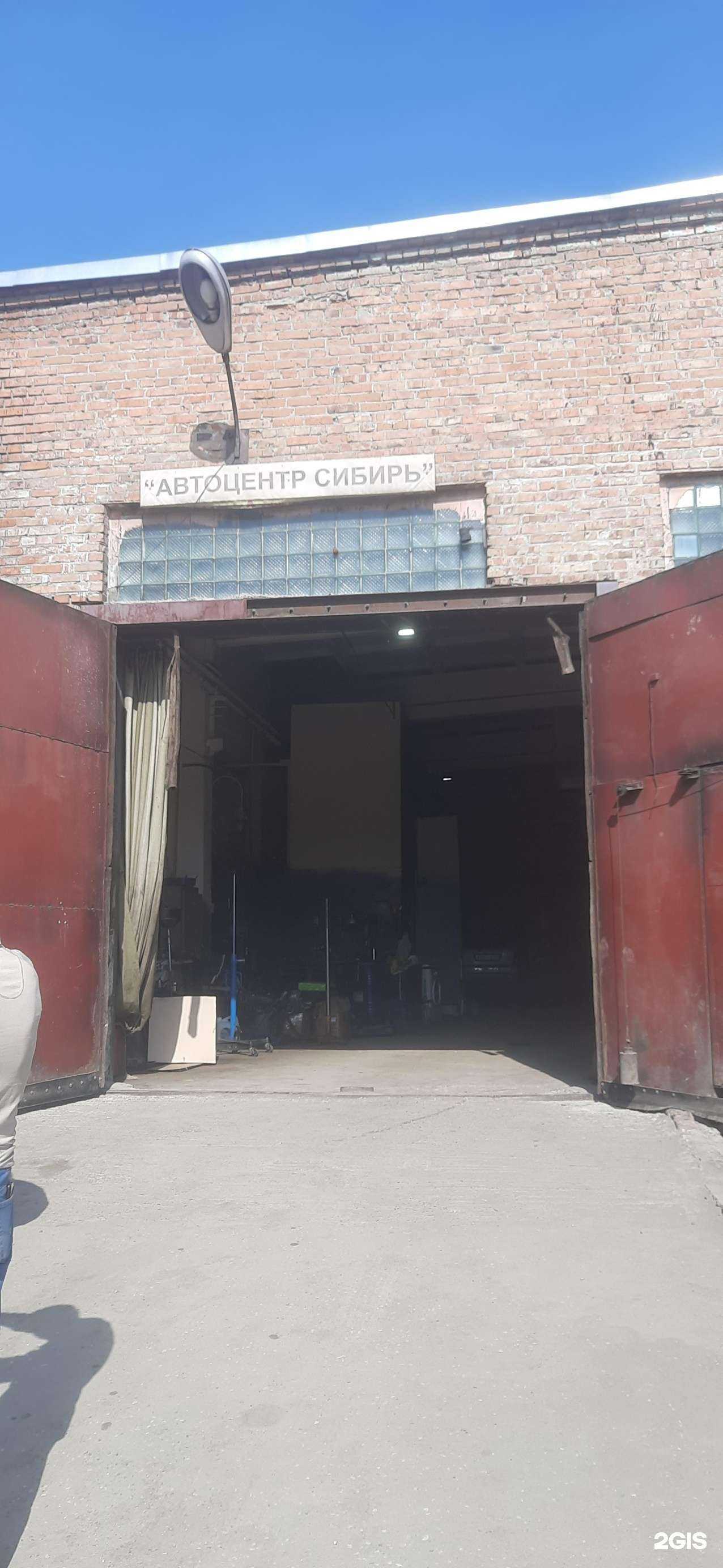 Отзывы на компанию Автоцентр-Сибирь в Новосибирске c фото