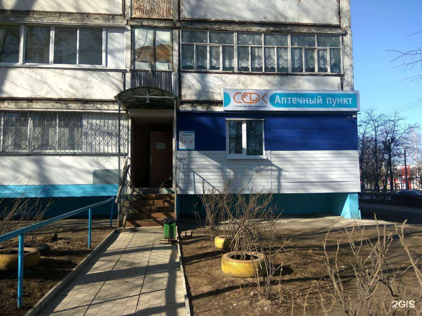 Отзывы на компанию Столичная фармацевтическая компания в Чебоксарах c фото