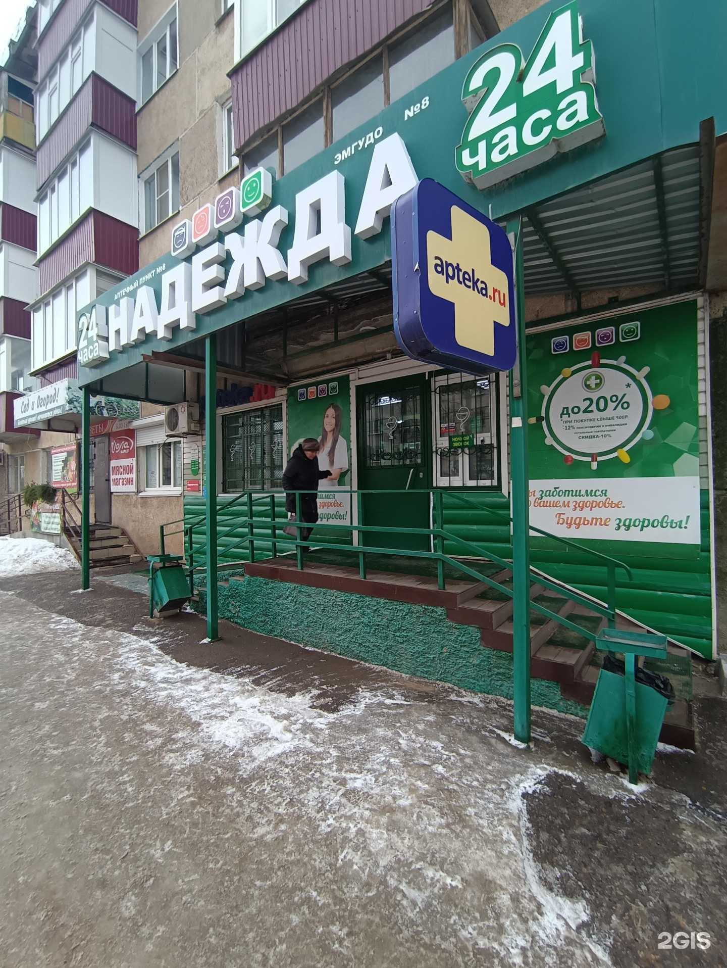 Отзывы на компанию Надежда в г. Волжск c фото