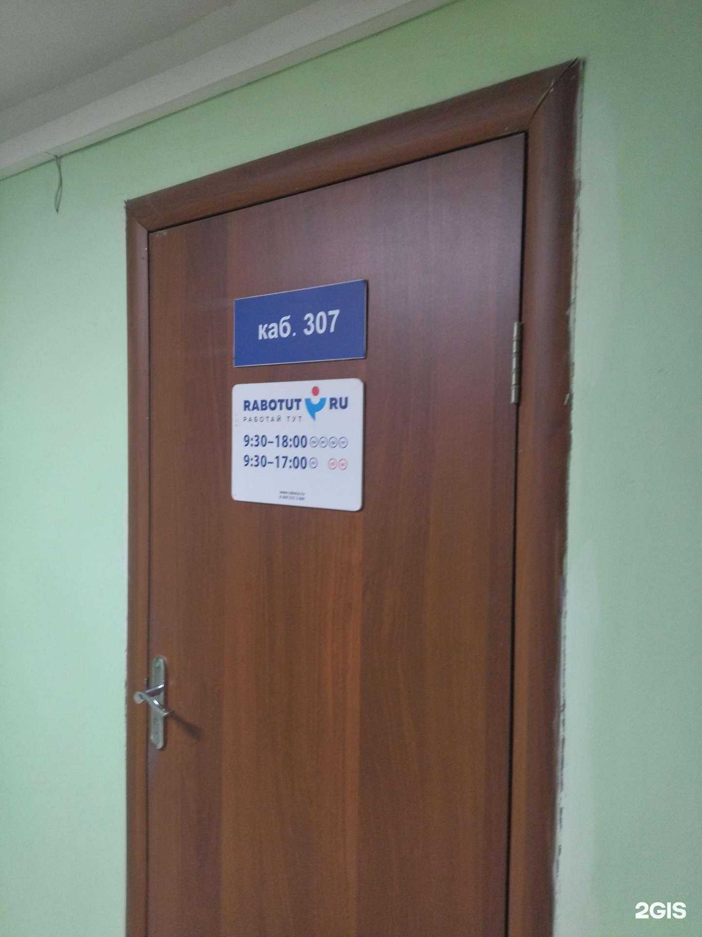 Отзывы на компанию Работут в г. Новокузнецк c фото