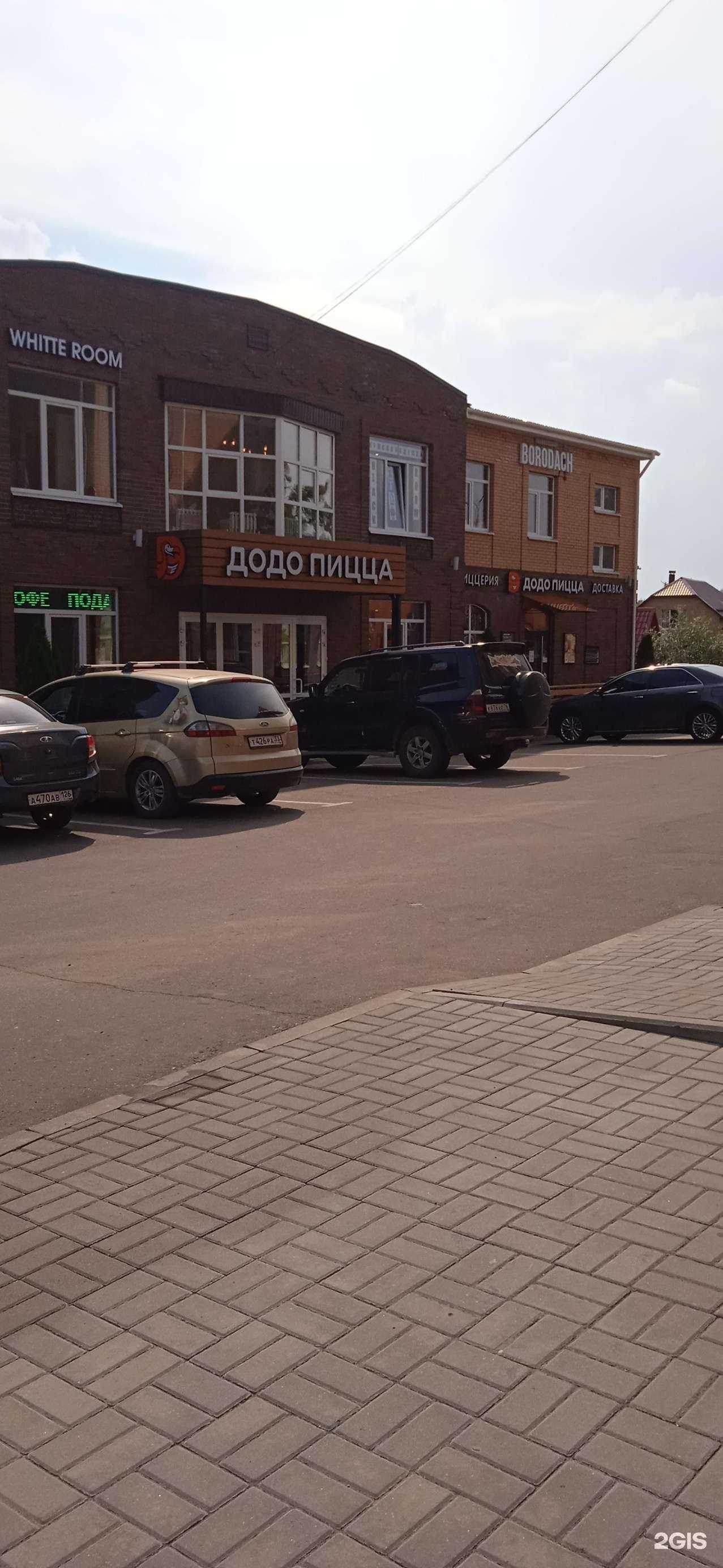 Отзывы на компанию Додо Пицца в Переславле-Залесском c фото