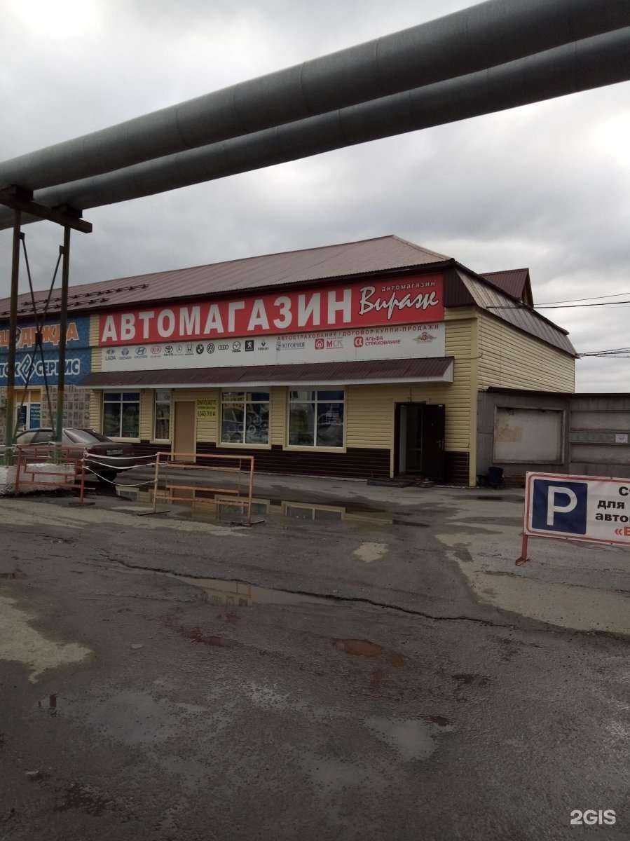 Отзывы на компанию Вираж в г. Тюмень c фото