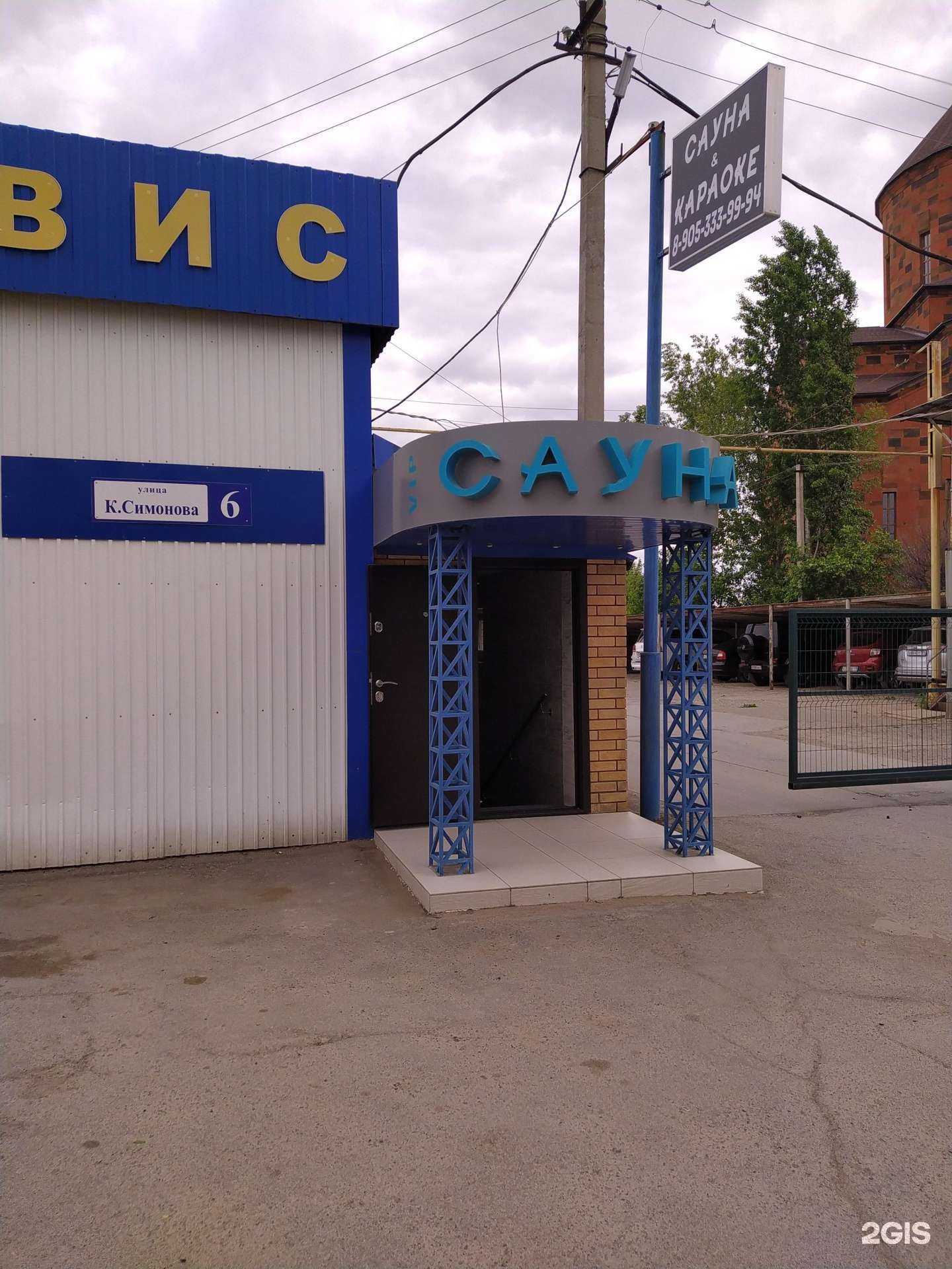 Отзывы на компанию Сауна в Волгограде c фото