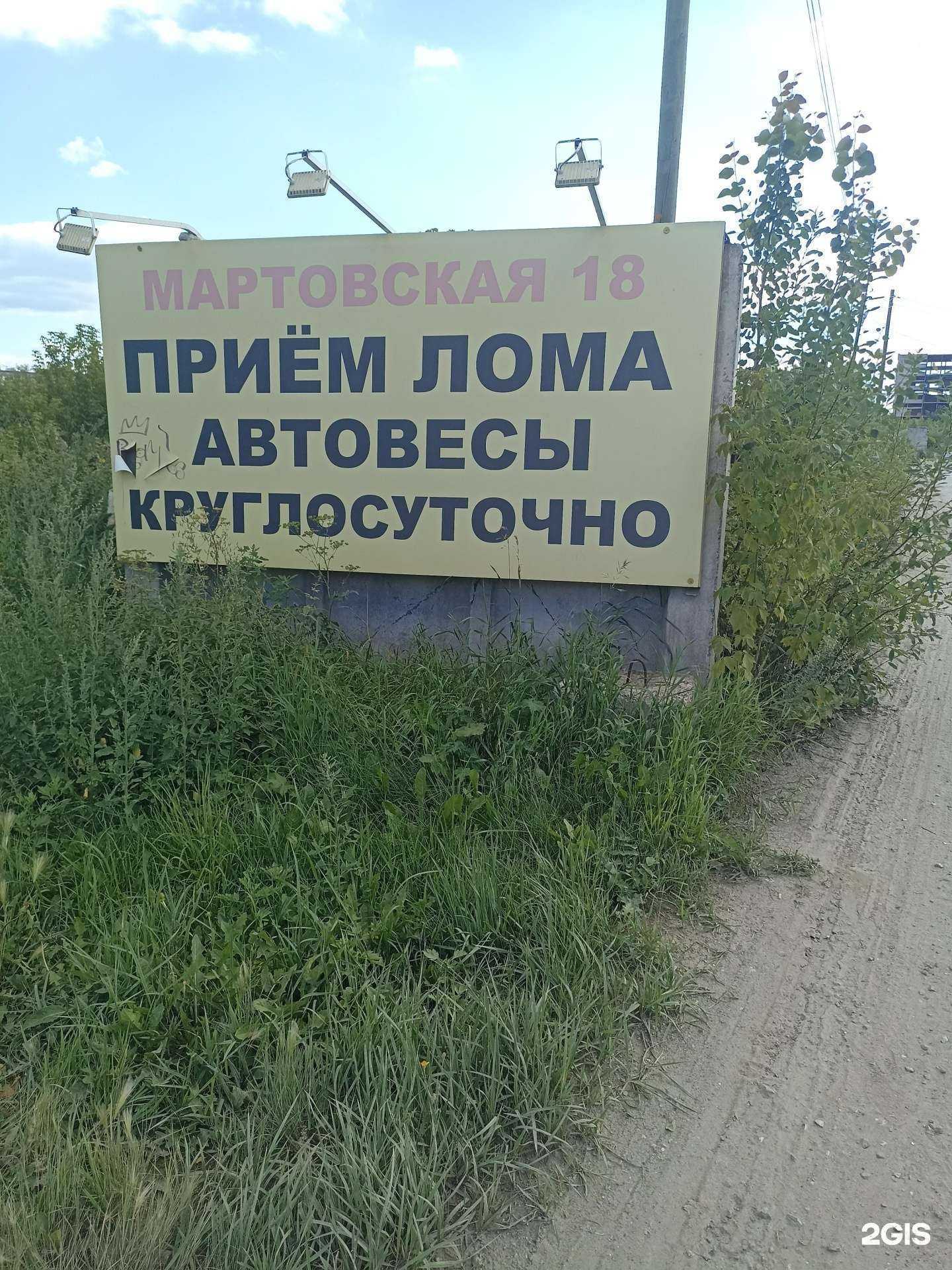 Отзывы на компанию Пункт приема металлолома в г. Екатеринбург c фото