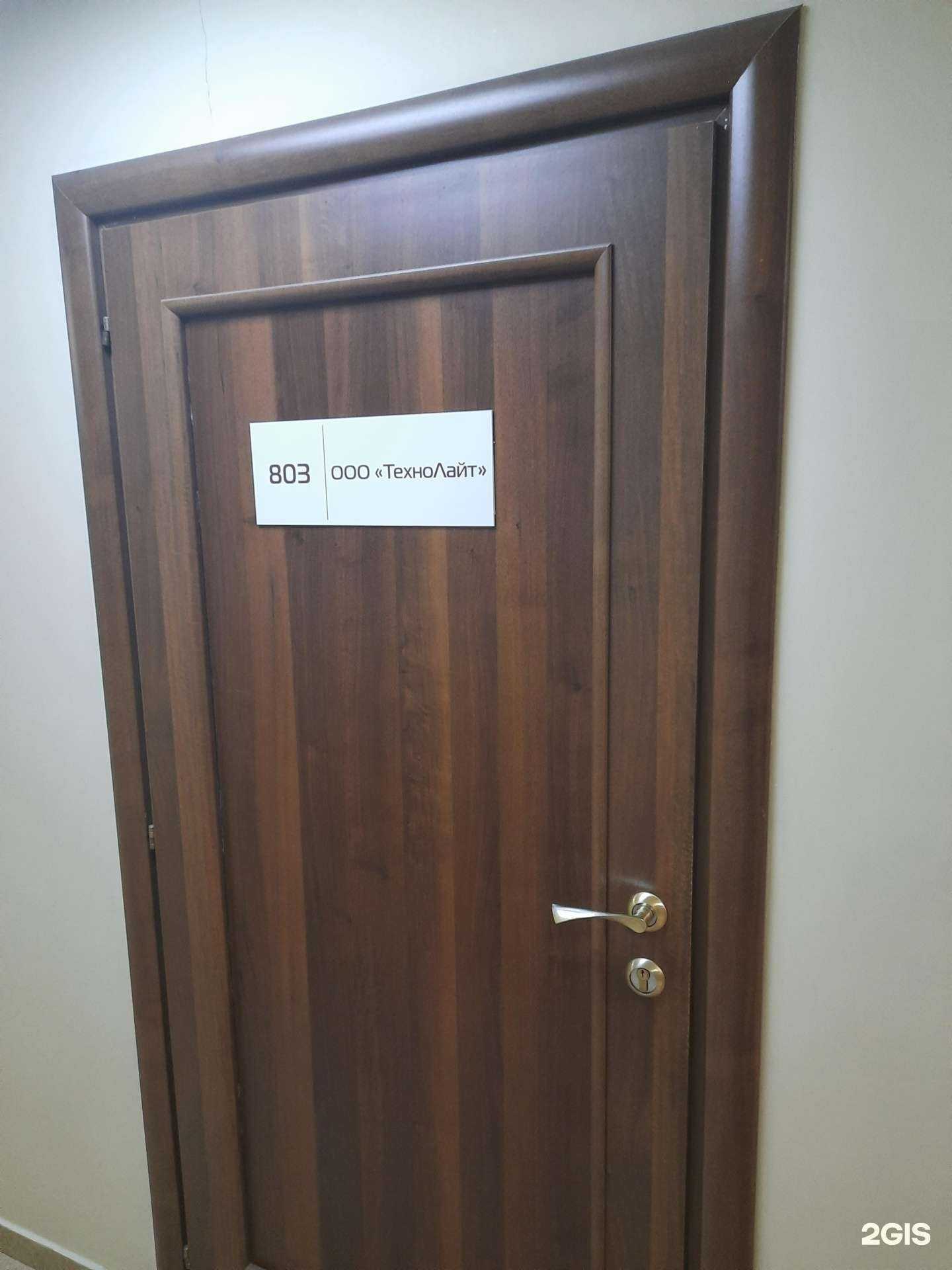 Отзывы на компанию ТехноЛайт в Новосибирске c фото