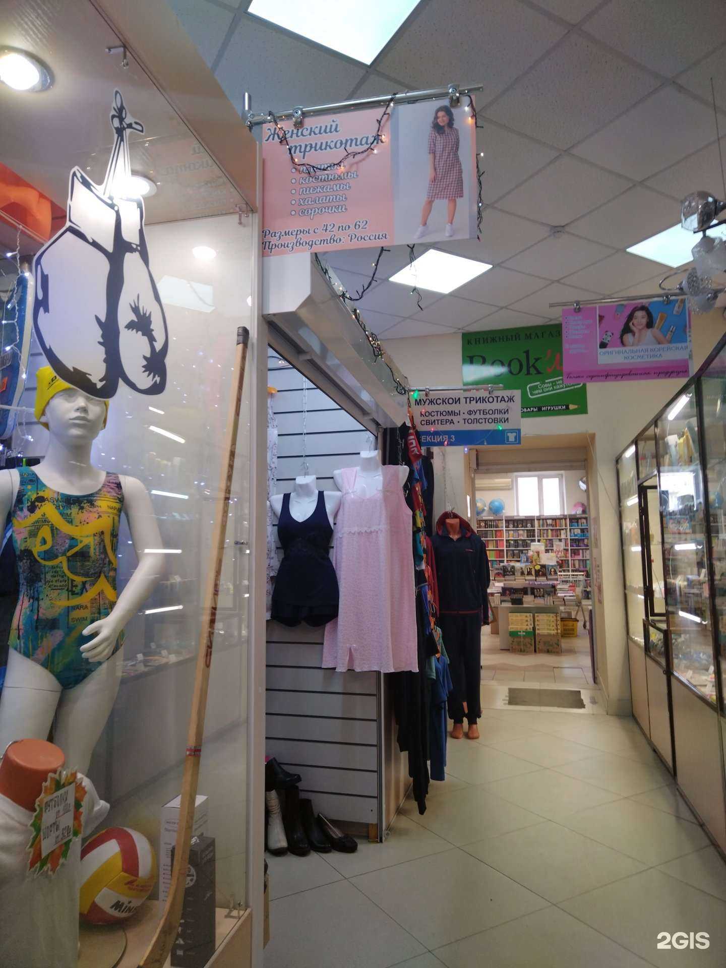 Отзывы на компанию Женский трикотаж в г. Новосибирск c фото