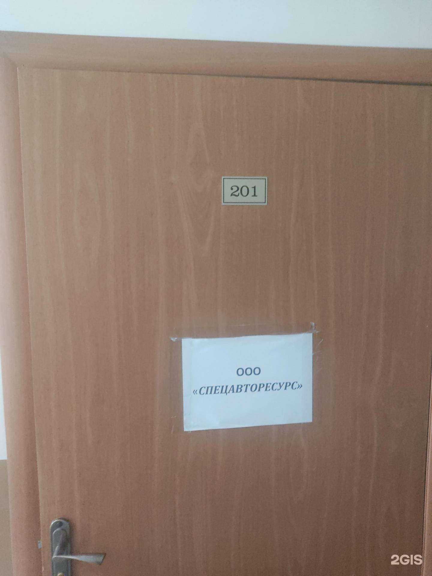 Отзывы на компанию Спецaвтоpесурс в г. Новосибирск c фото