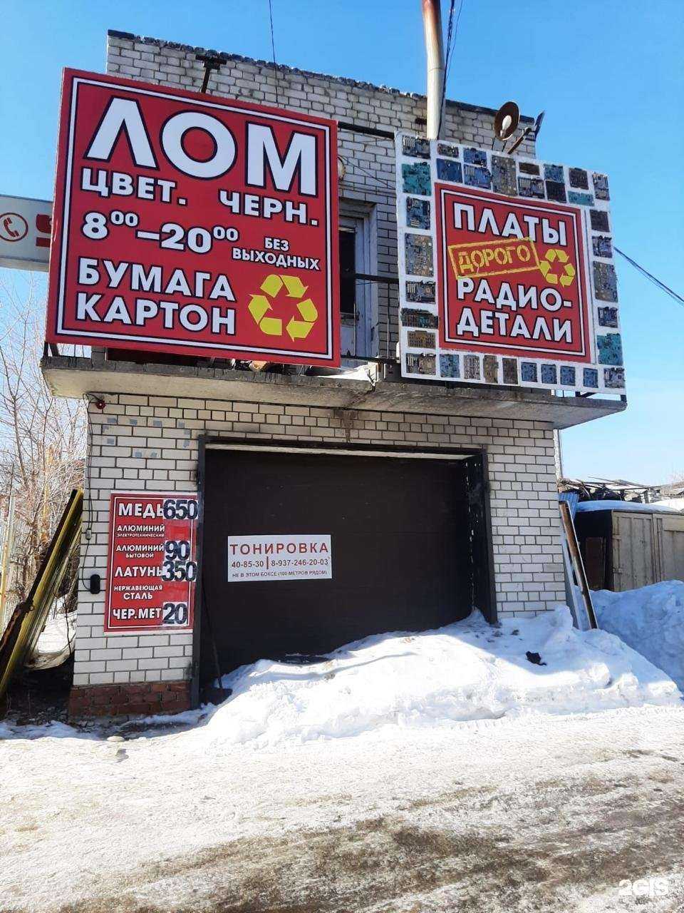 Отзывы на компанию ПроЛом в Саратове c фото