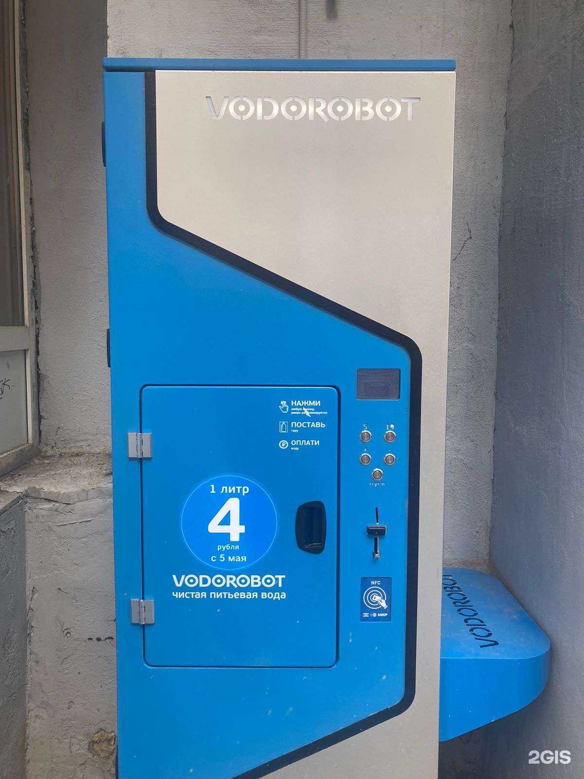 Отзывы на компанию Vodorobot в г. Екатеринбург c фото