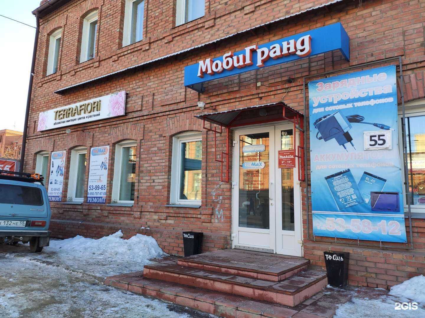 Отзывы на компанию МобиГранд в Омске c фото