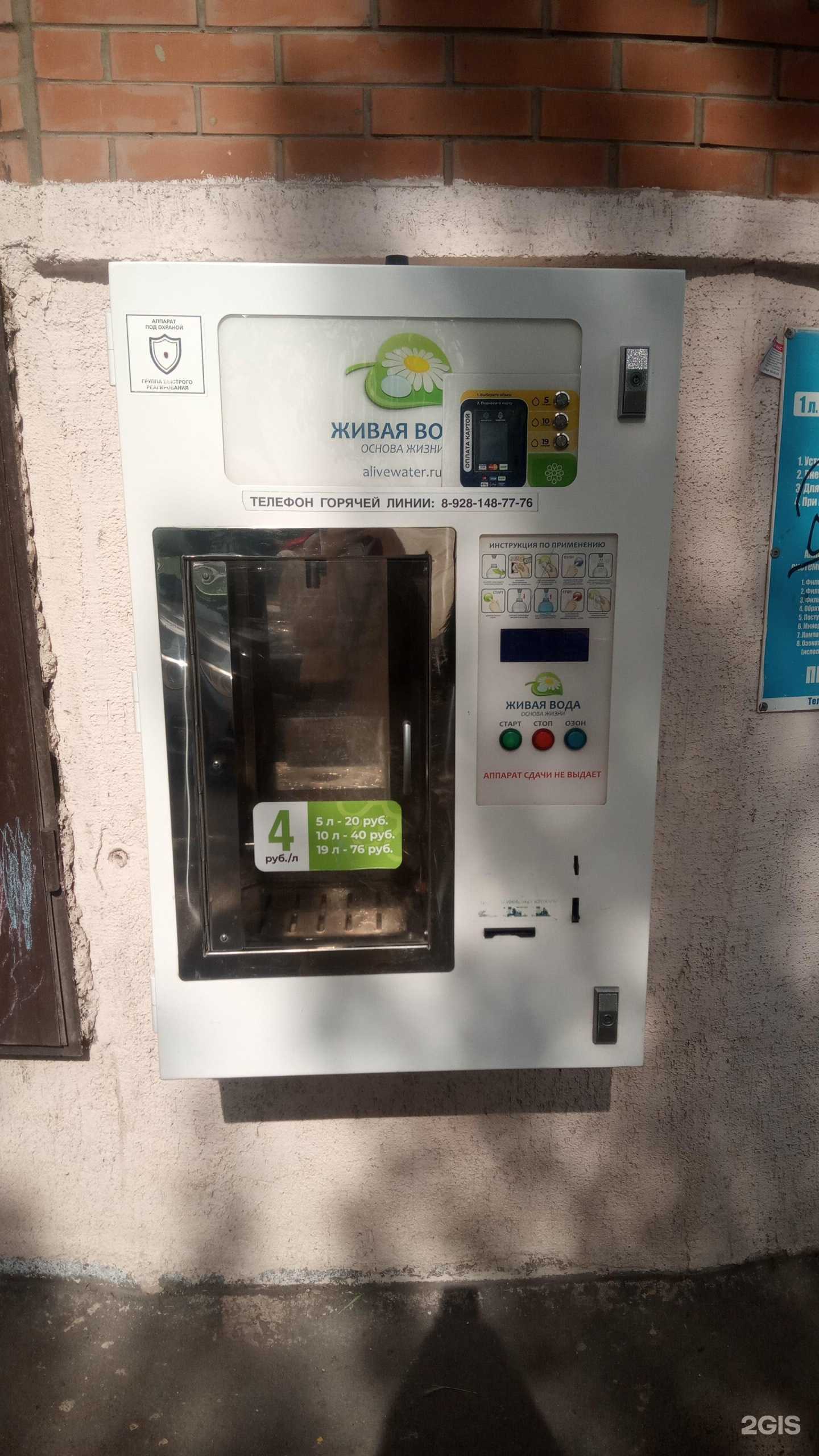 Отзывы на компанию Живая вода в г. Батайск c фото