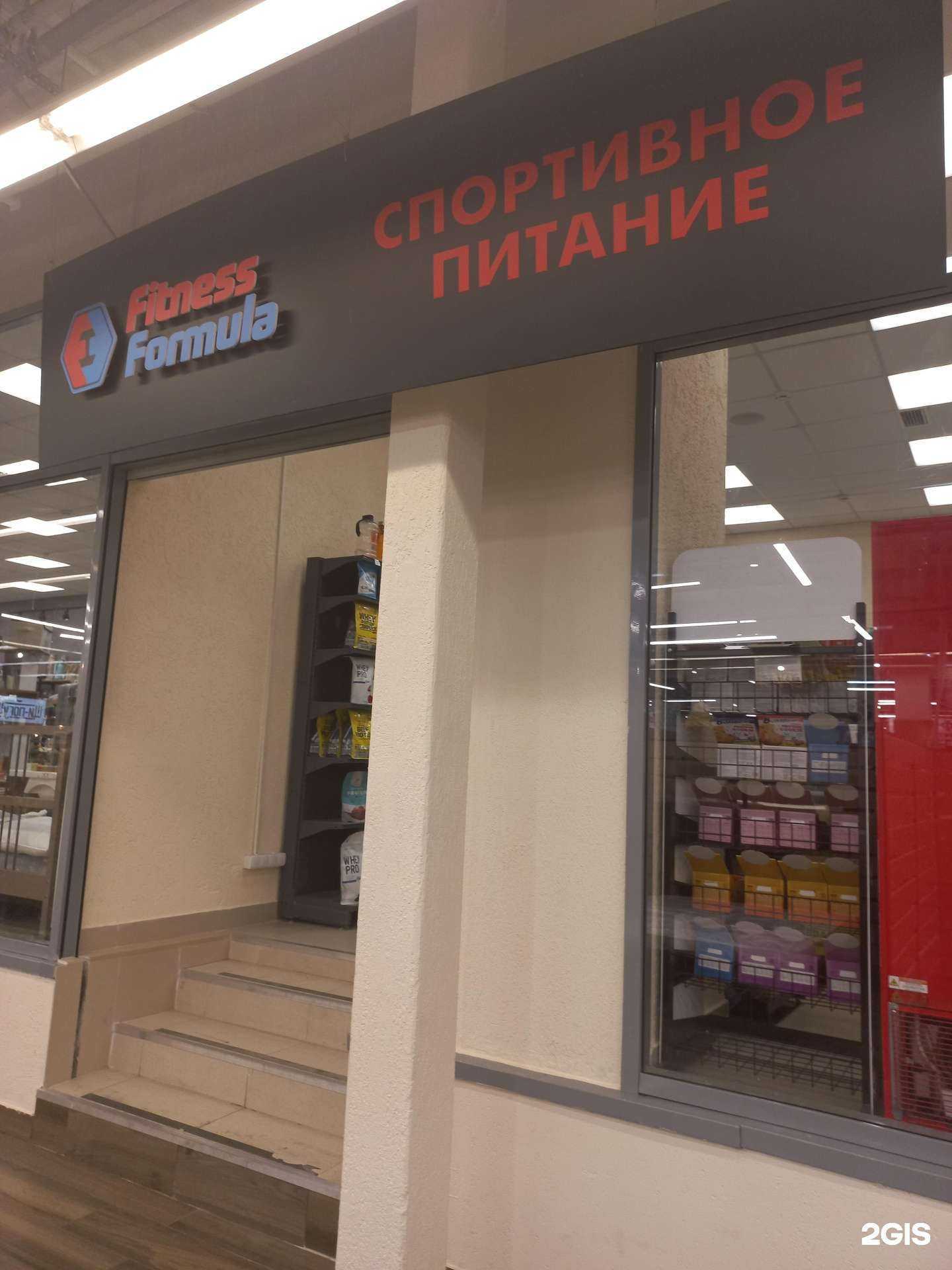 Отзывы на компанию Fitness formula в Кемерове c фото