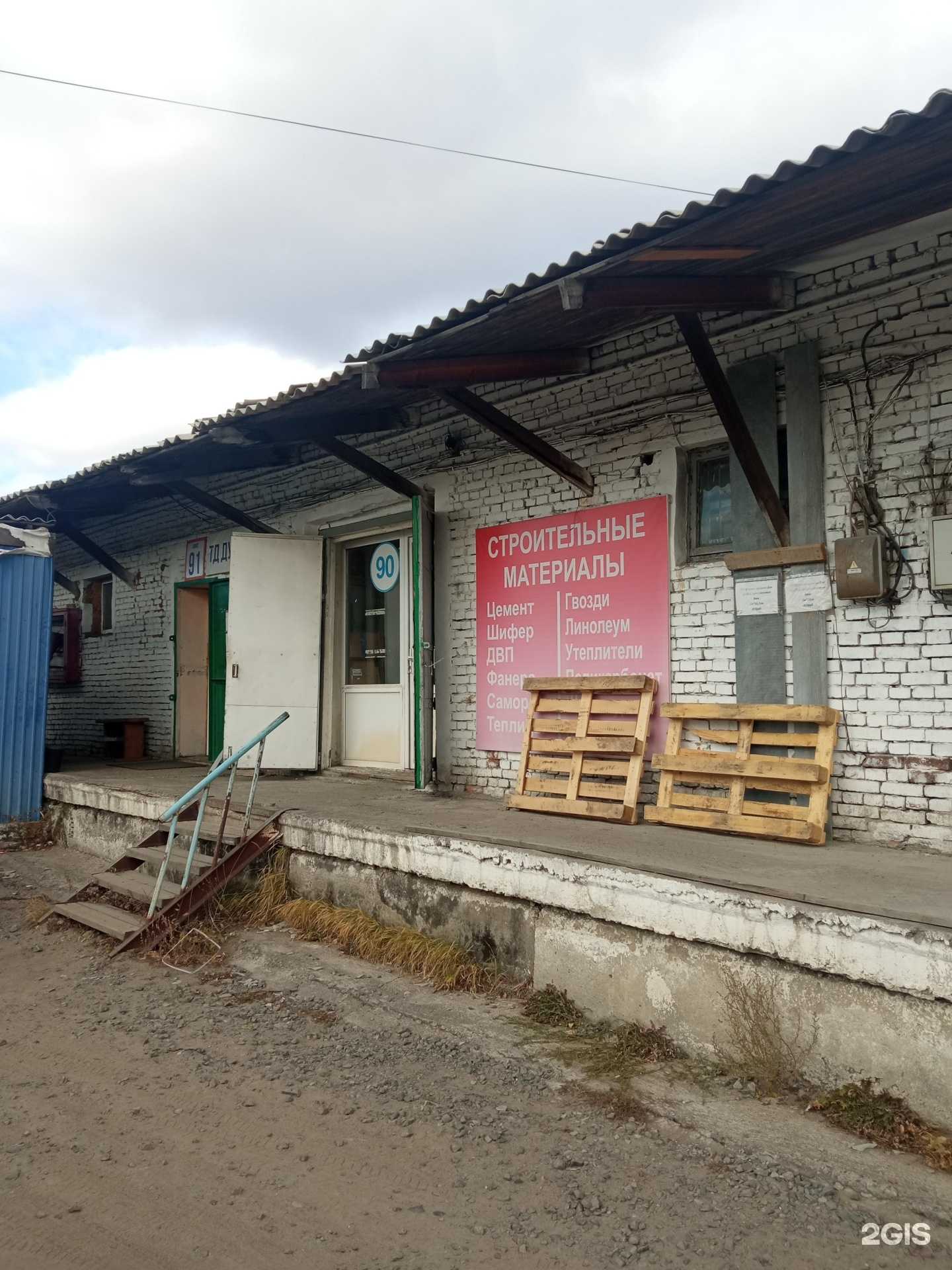 Отзывы на компанию Оптово-розничная компания в Чите c фото