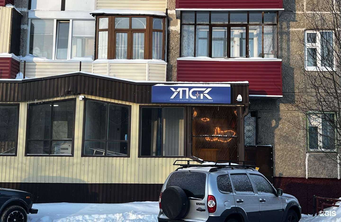 Отзывы на компанию УПСК в г. Нижневартовск c фото