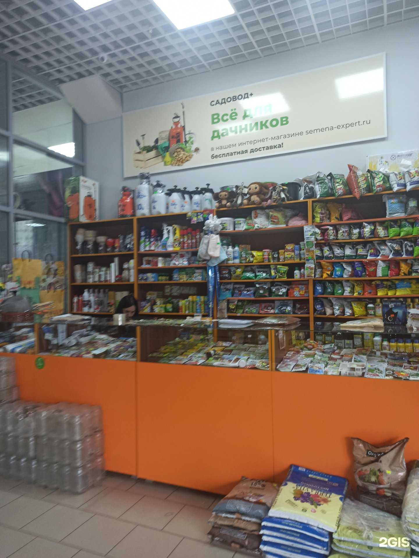 Отзывы на компанию Садовод+ в Балакове c фото