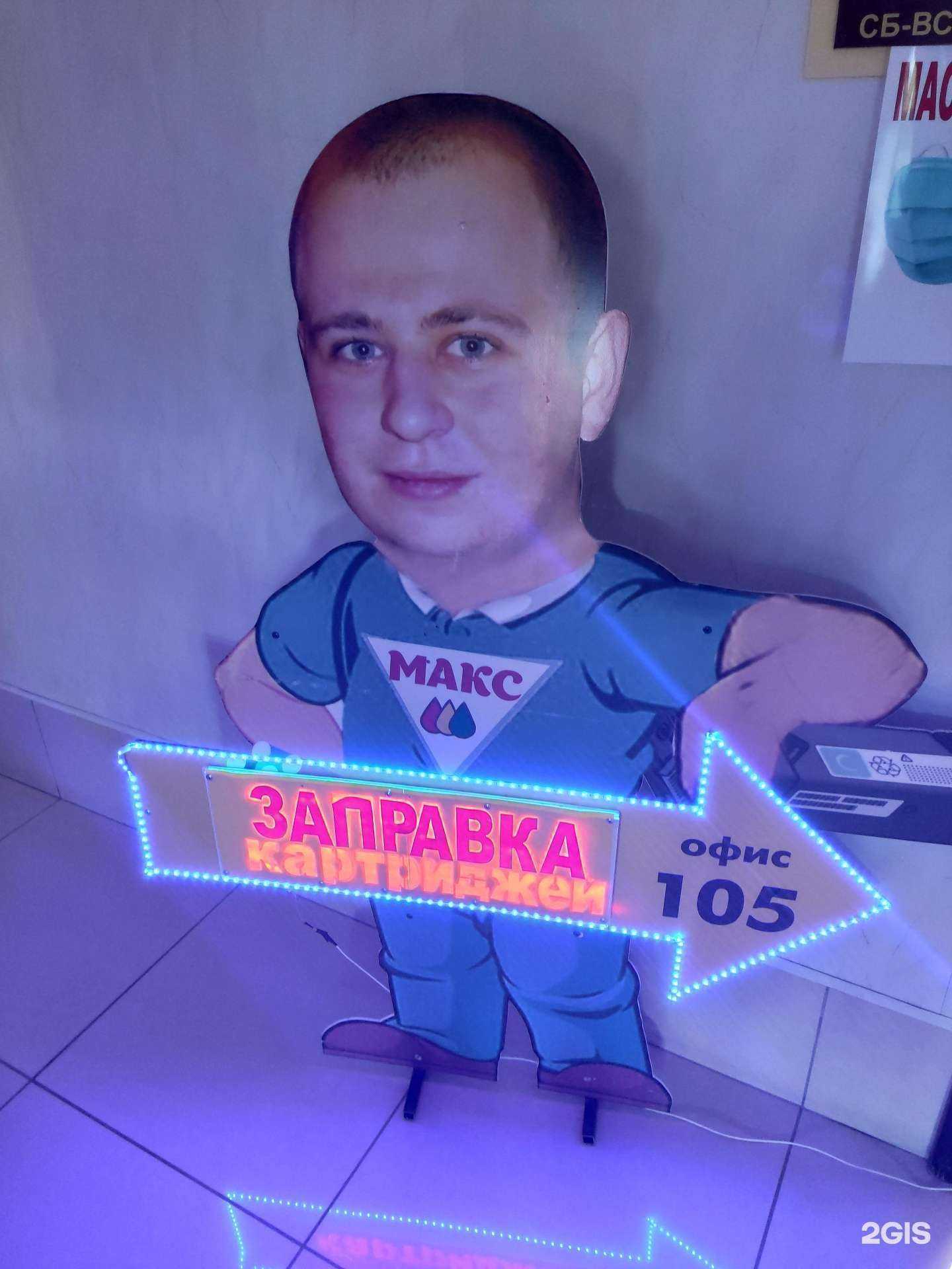 Отзывы на компанию MAXIPRINT в г. Орск c фото