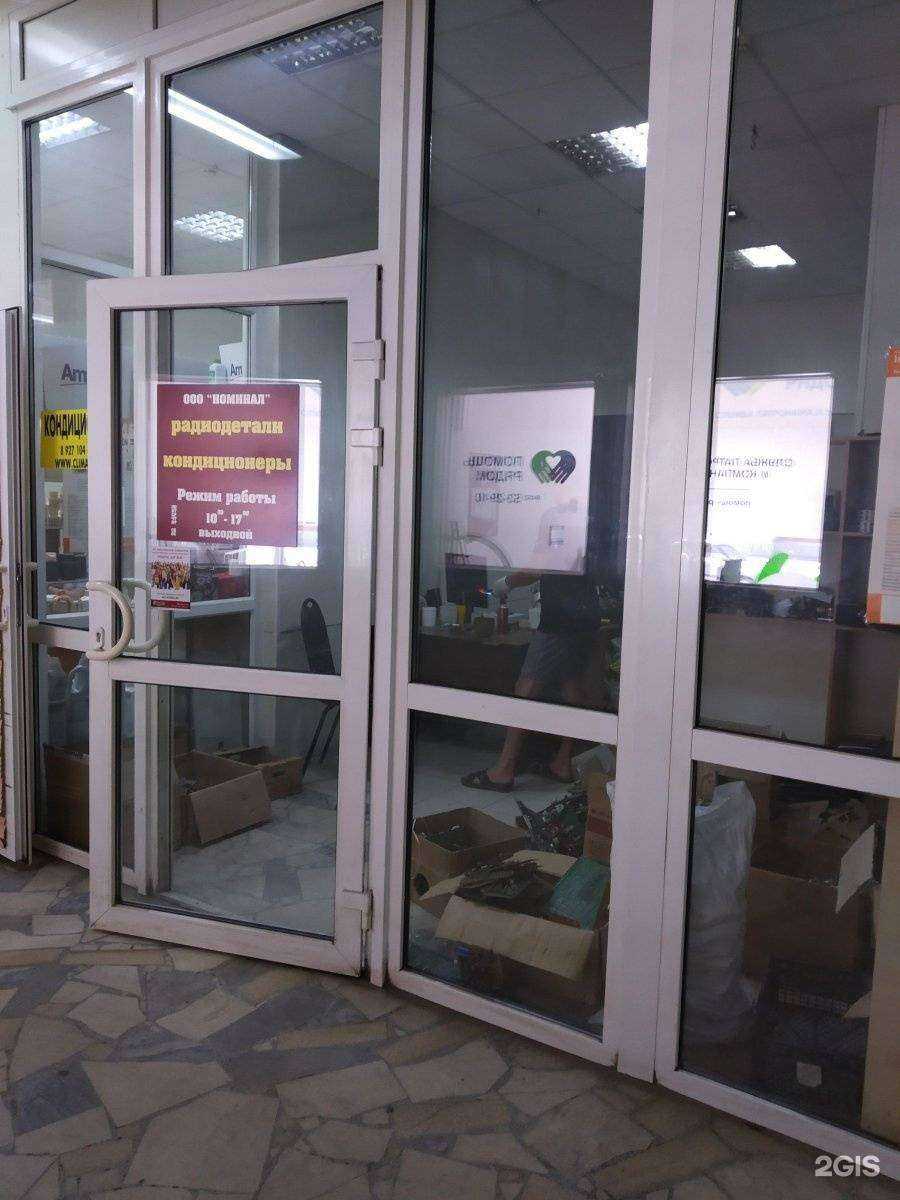 Отзывы на компанию Номинал в Саратове c фото