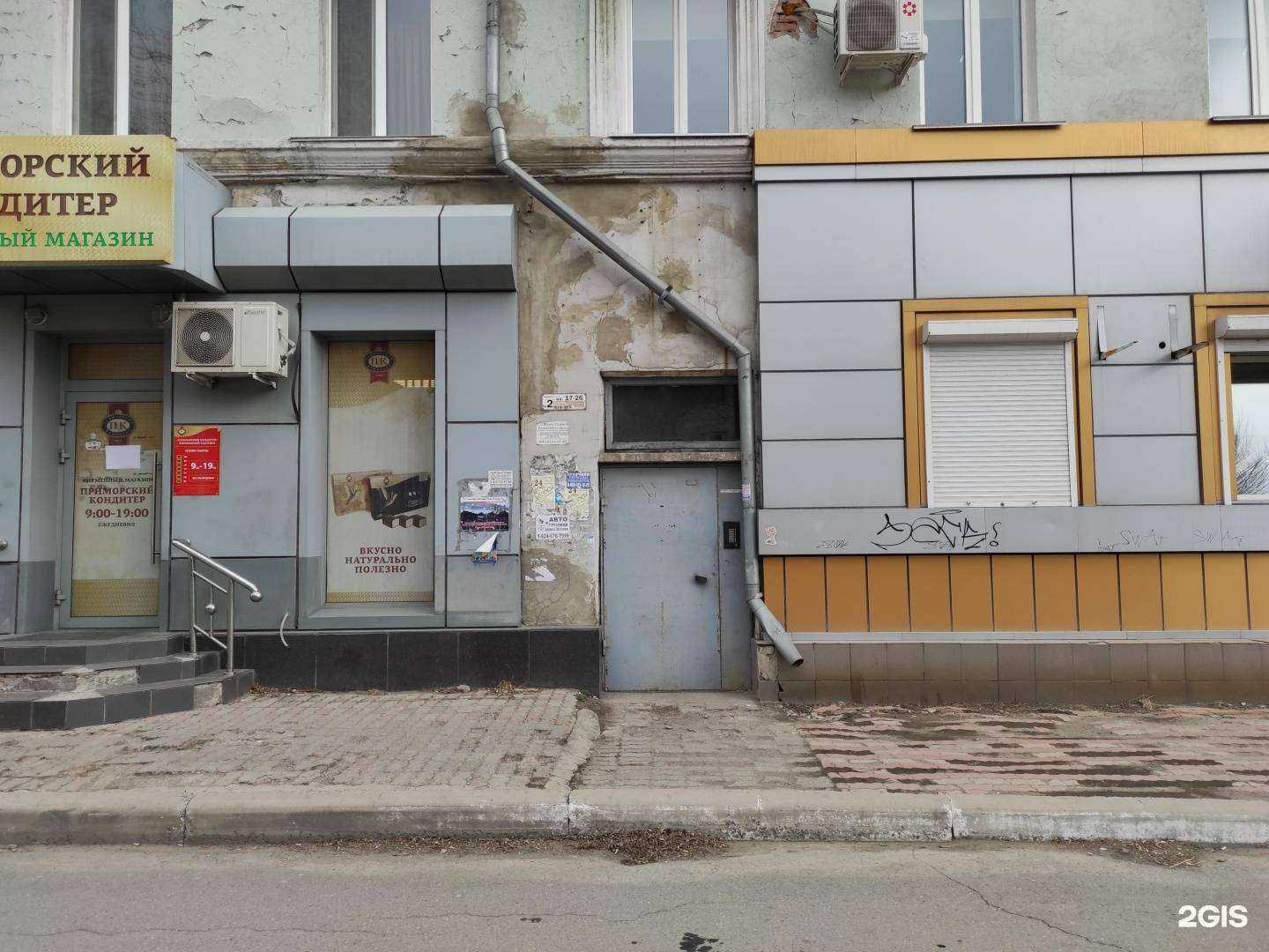 Отзывы на компанию Совкомбанк в Находке c фото - фотография 2 из 2