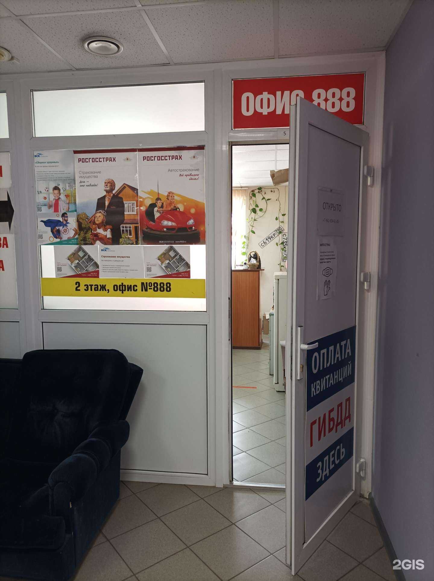 Отзывы на компанию Страховой агент в Подольске c фото