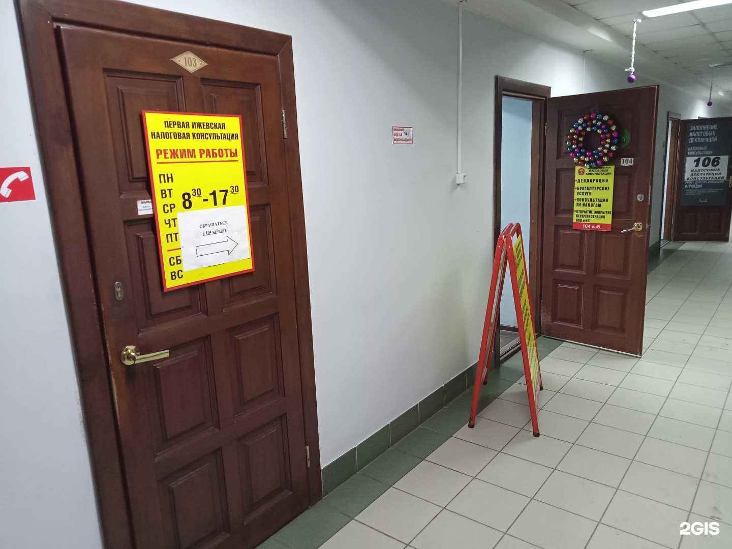 Отзывы на компанию Первая Ижевская налоговая консультация в Ижевске c фото