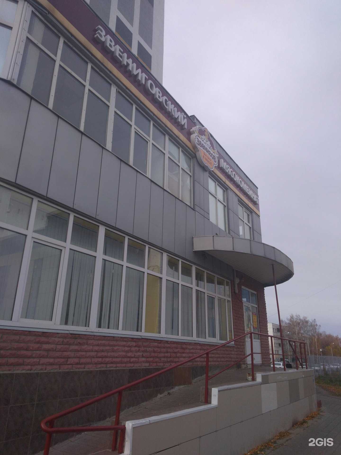 Отзывы на компанию Звениговский мясокомбинат в г. Набережные Челны c фото