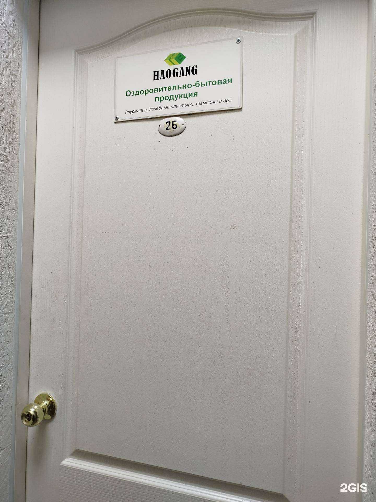 Отзывы на компанию Haogang в Нижнем Тагиле c фото