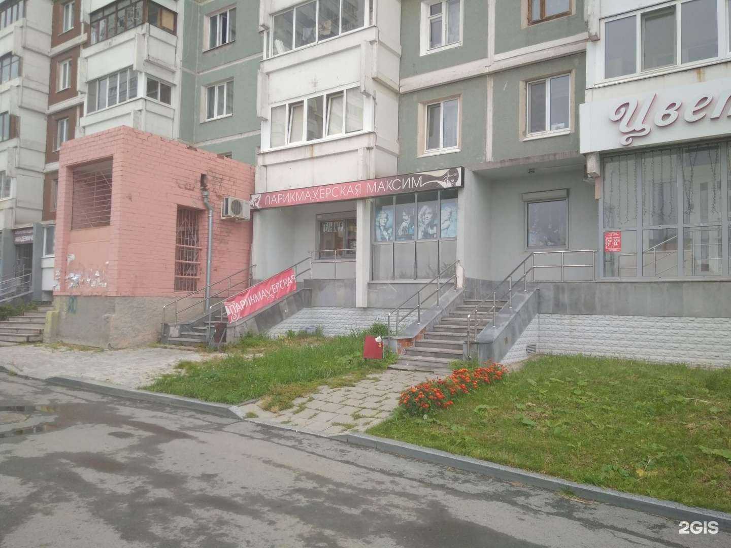 Отзывы на компанию Максим в Екатеринбурге c фото