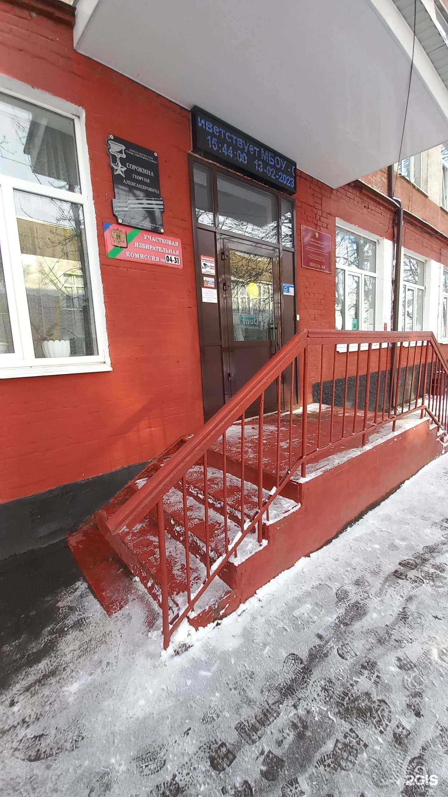 Отзывы на компанию Средняя школа №8 в Армавире c фото