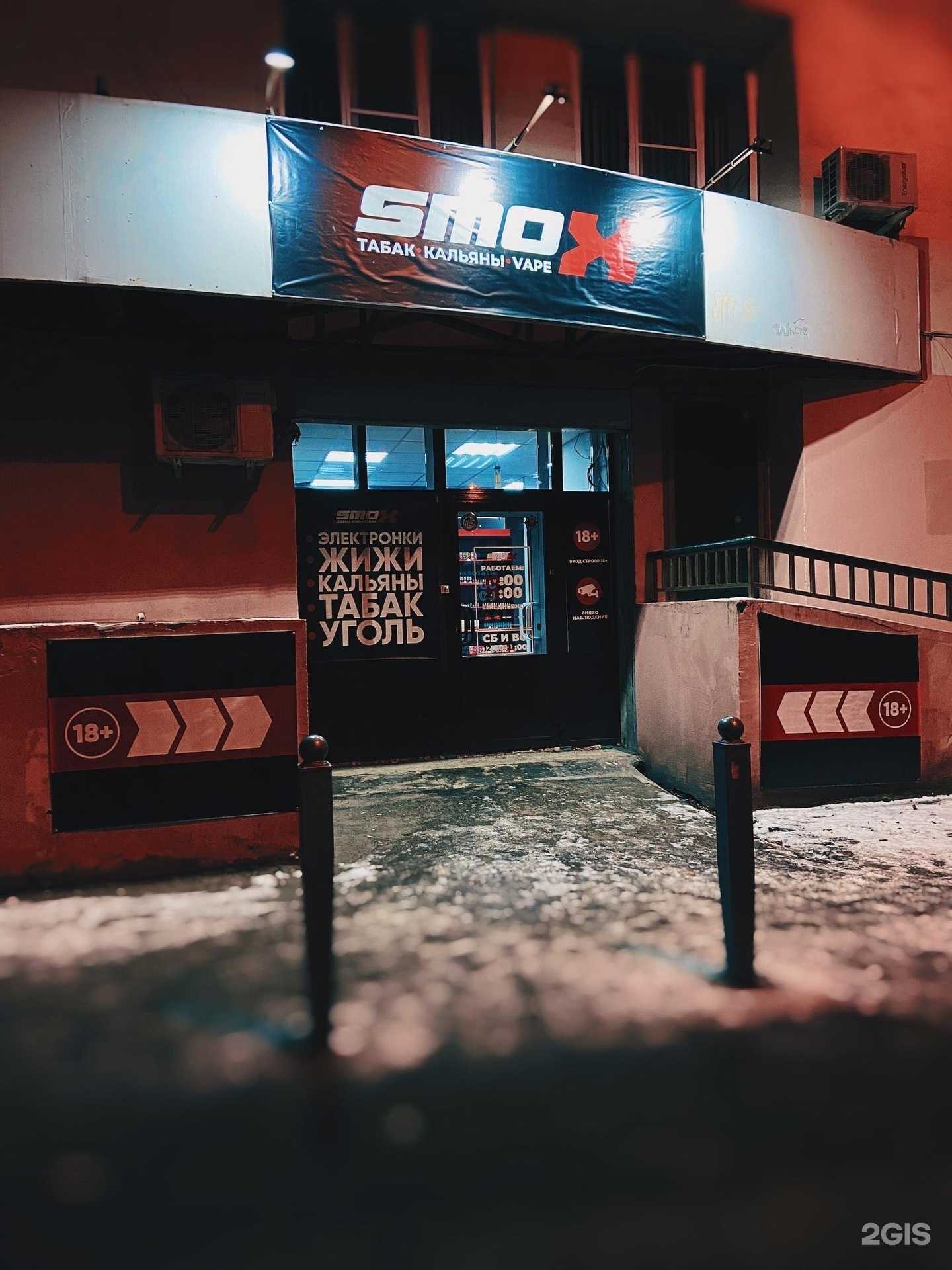 Отзывы на компанию Smox Store в Липецке c фото