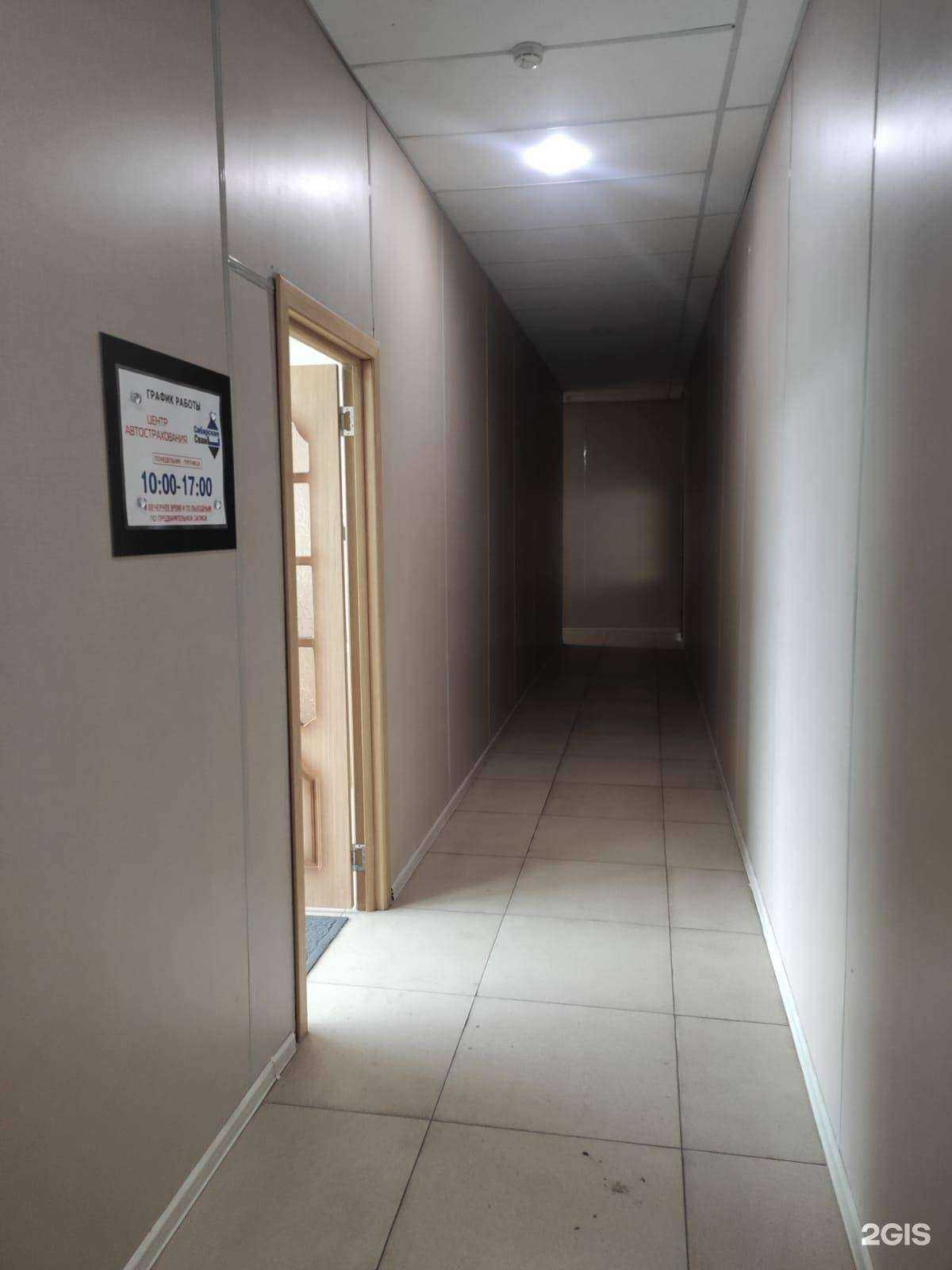 Отзывы на компанию Центр автострахования в г. Новокузнецк c фото