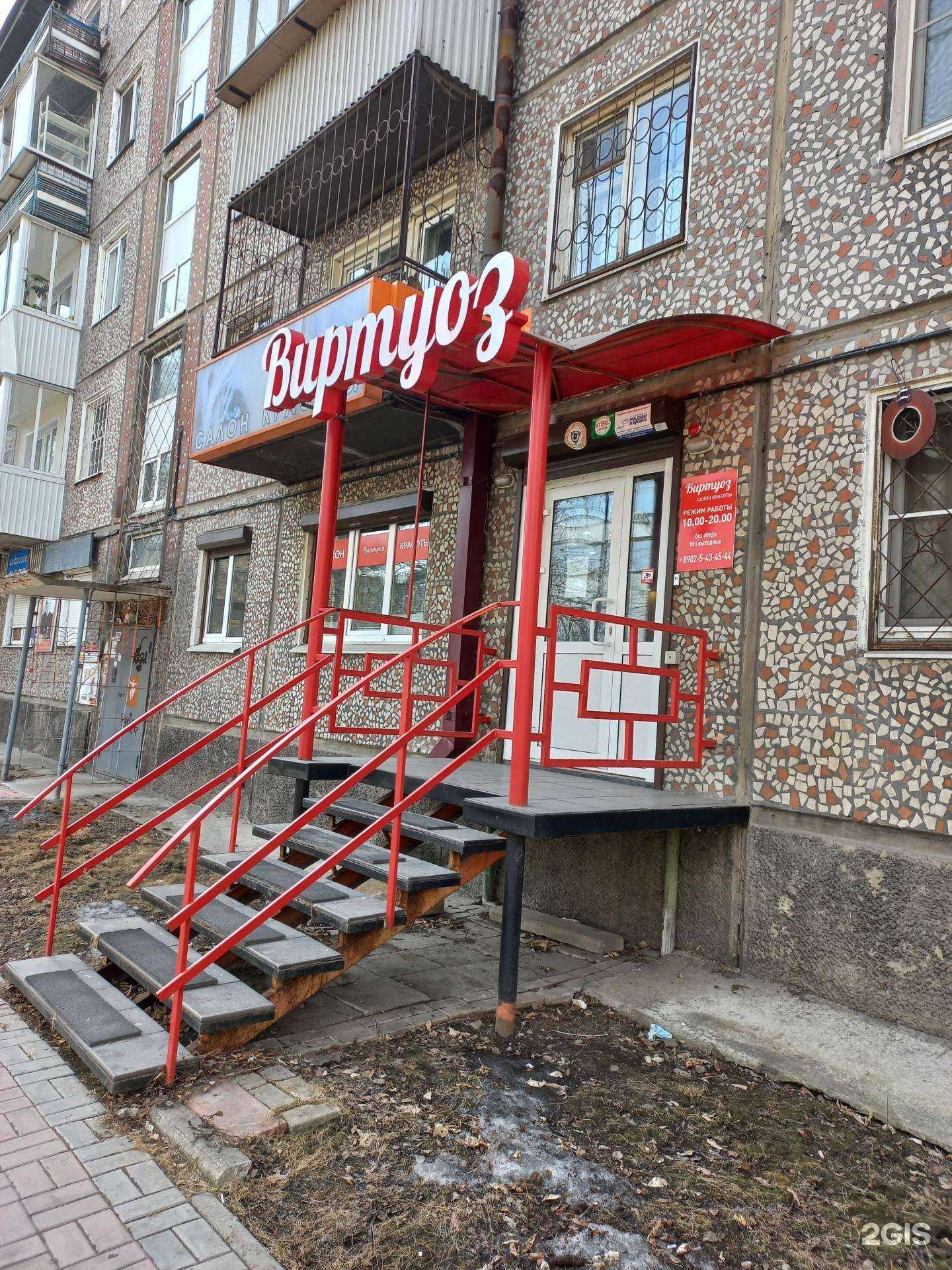 Отзывы на компанию Виртуоз в г. Иркутск c фото