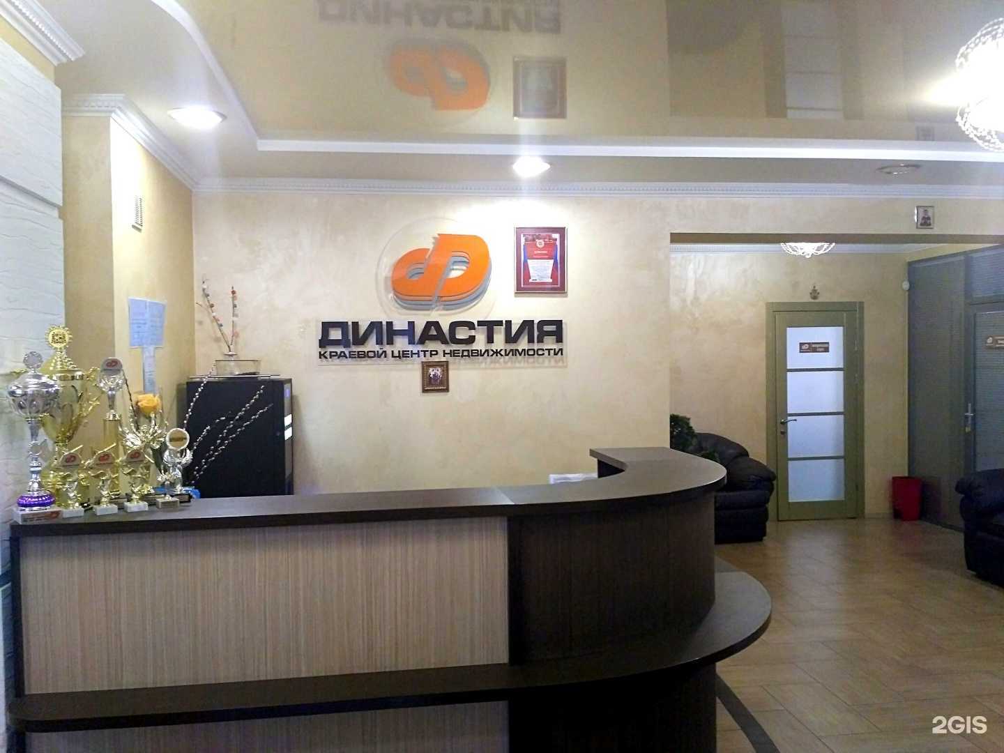 Отзывы на компанию Династия в Ставрополе c фото