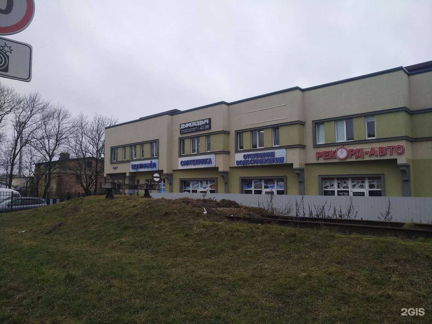 Отзывы на компанию Дымоходыч в г. Калининград c фото