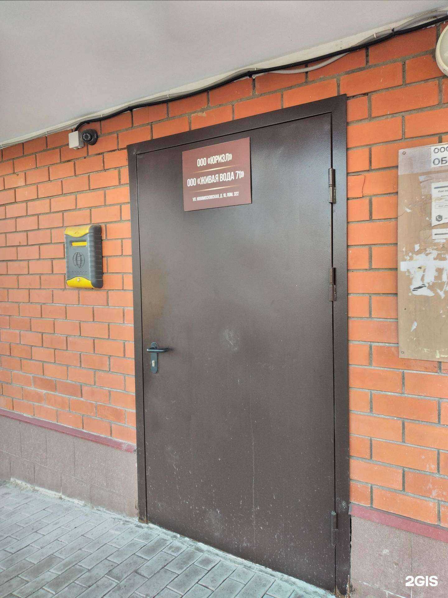 Отзывы на компанию Живая вода 71 в Туле c фото