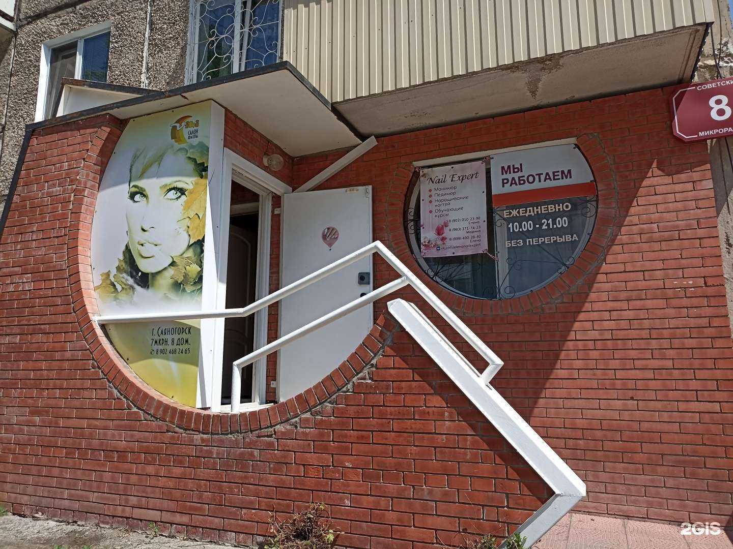 Отзывы на компанию Viki в г. Саяногорск c фото