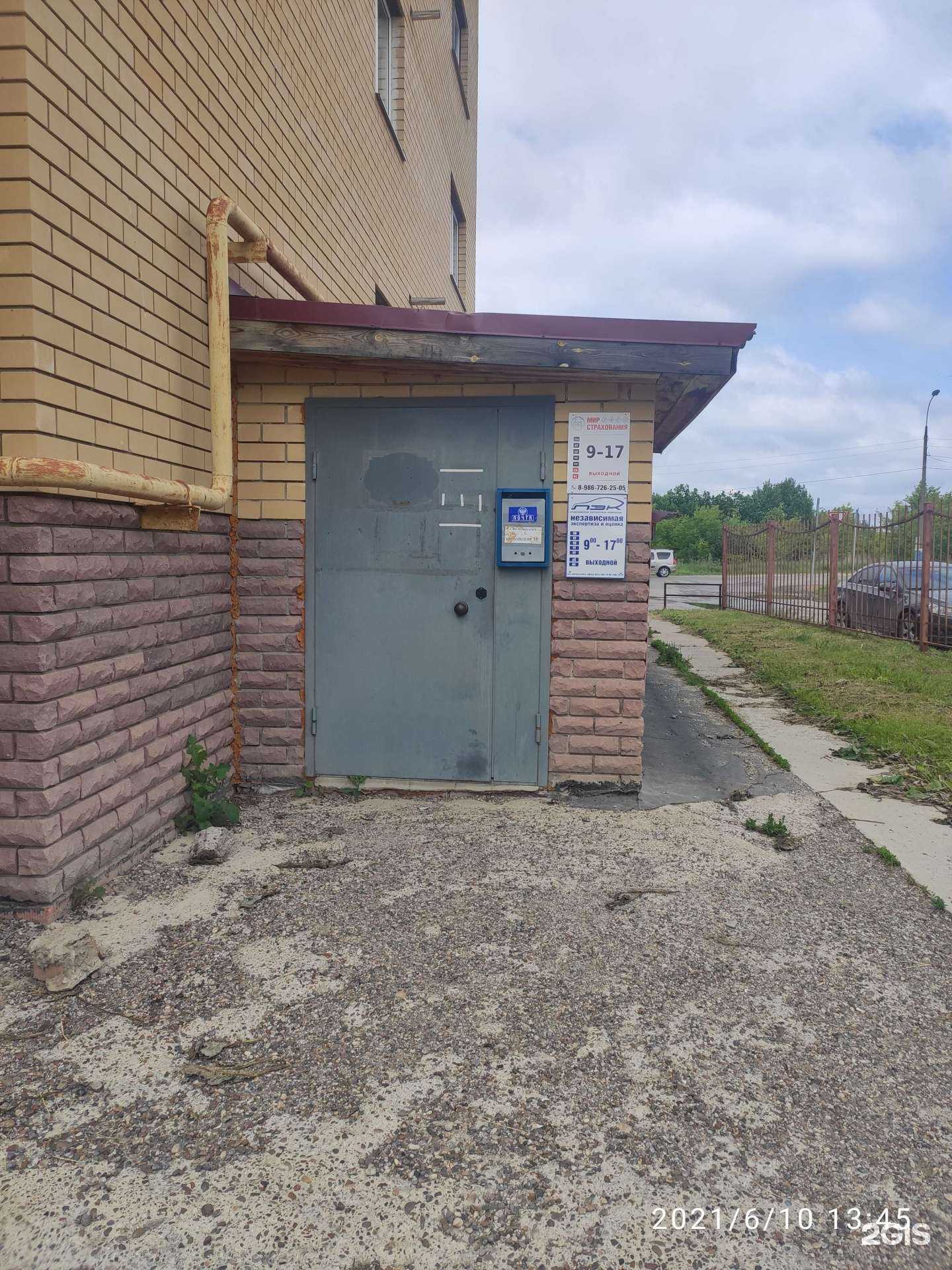 Отзывы на компанию Мир страхования в г. Арзамас c фото